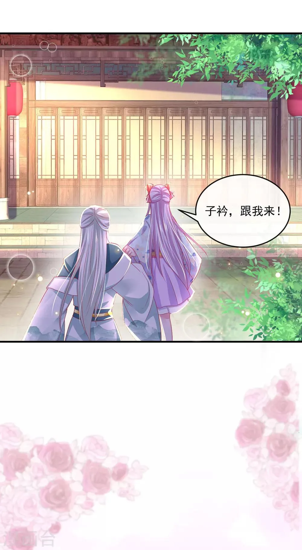 养兽为妃漫画,第30话 出卖底限4图