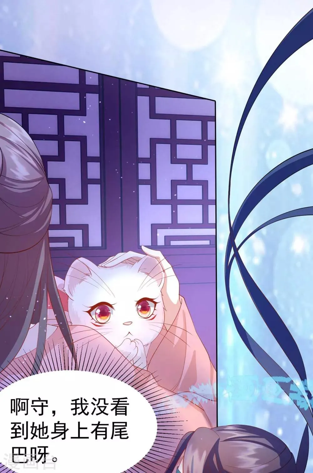 养兽为妃漫画,第8话 第一条尾巴1图