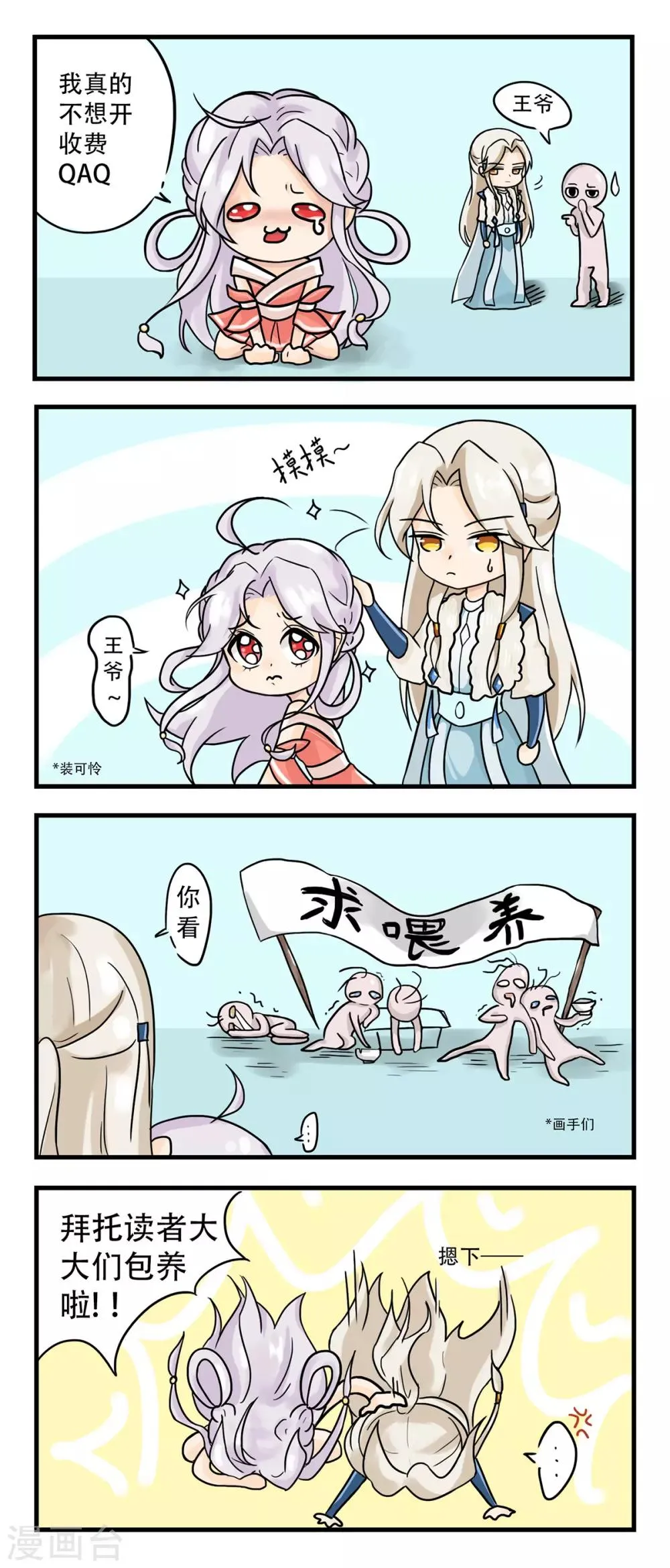 养兽为妃漫画,第20话 就用你来解毒吧2图