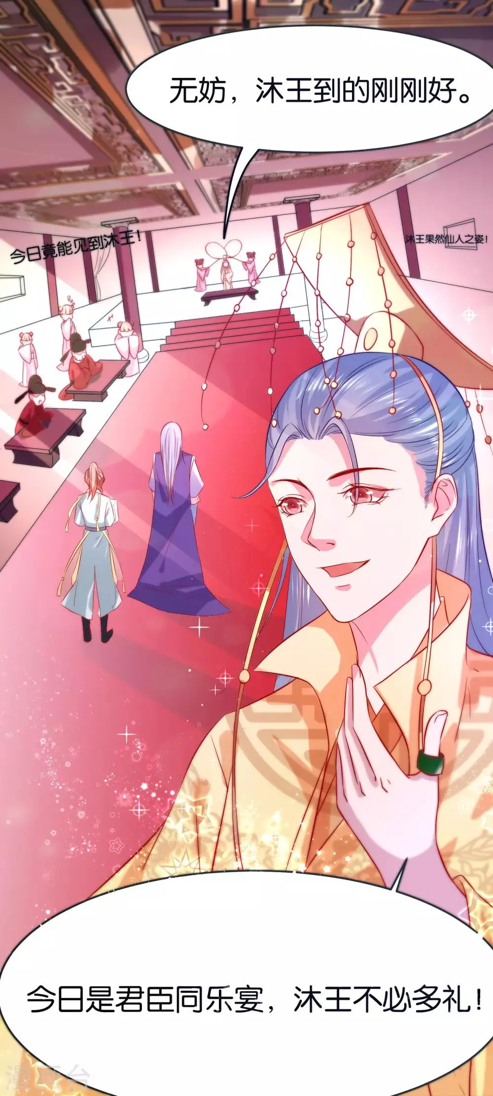 养兽为妃漫画,第4话 让报复来的更猛烈些吧4图