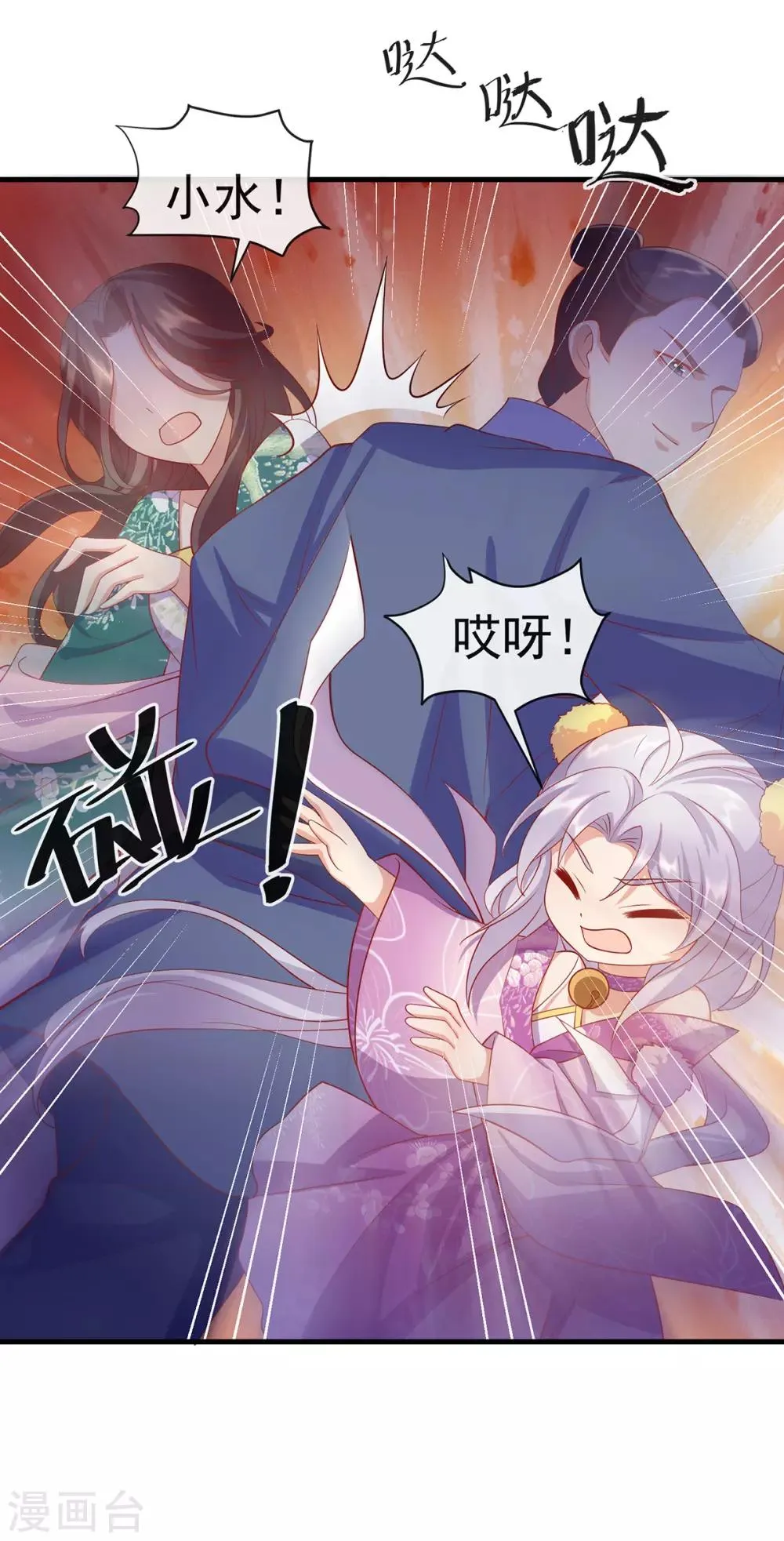 养兽为妃漫画,第17话 第一次睡王爷5图