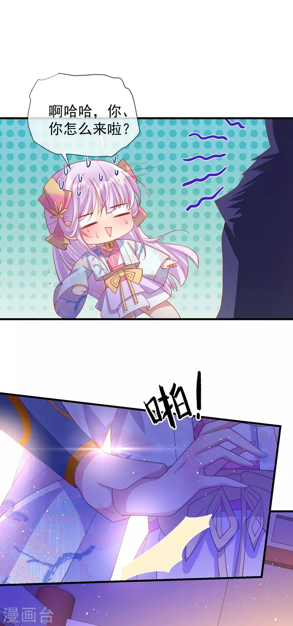 养兽为妃漫画,第39话 用完就扔2图