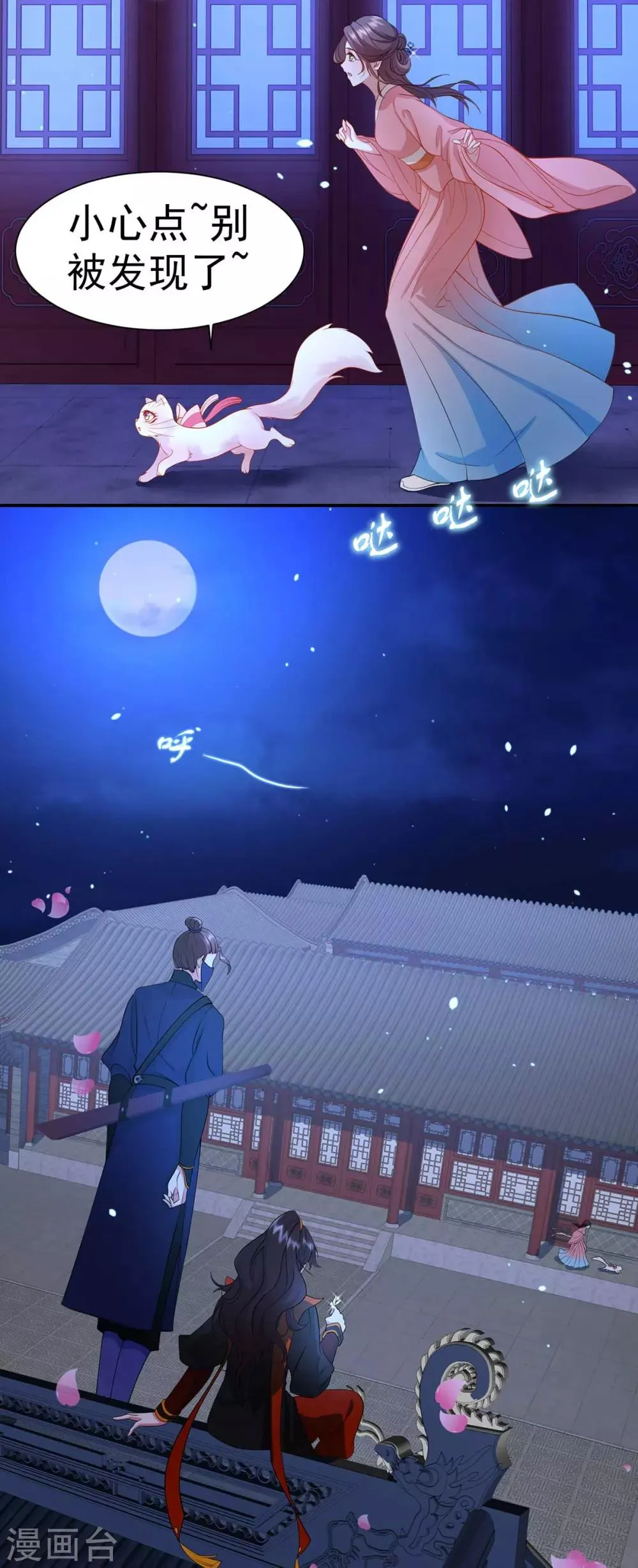 养兽为妃漫画,第8话 第一条尾巴3图