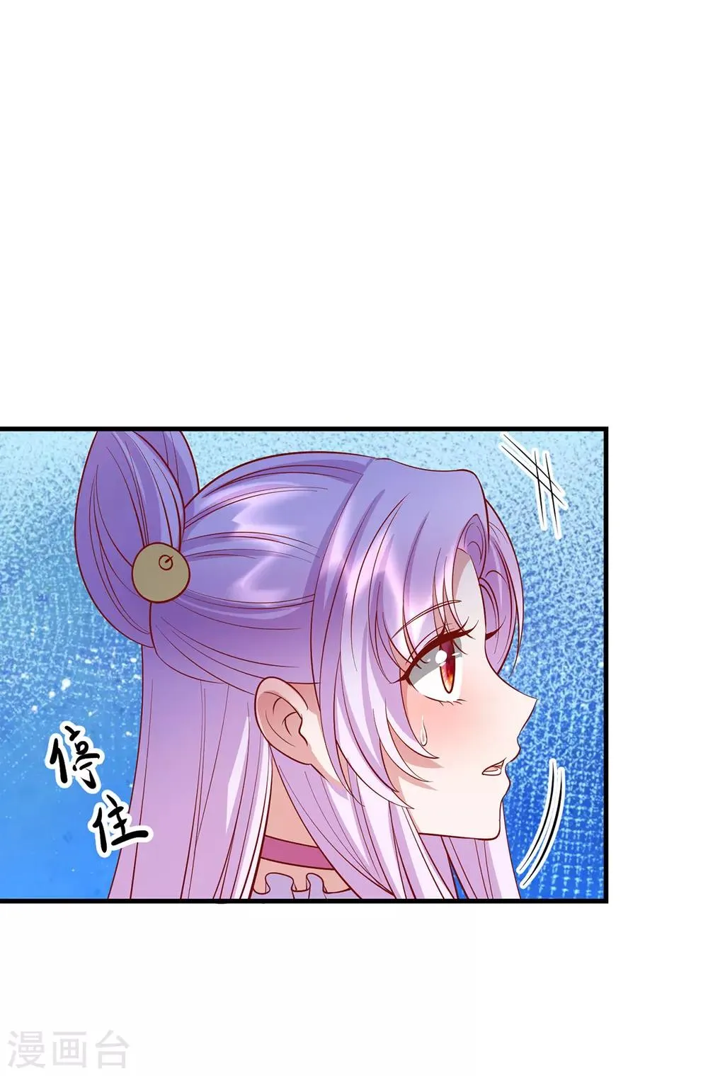 养兽为妃漫画,第63话 前世旧相识4图