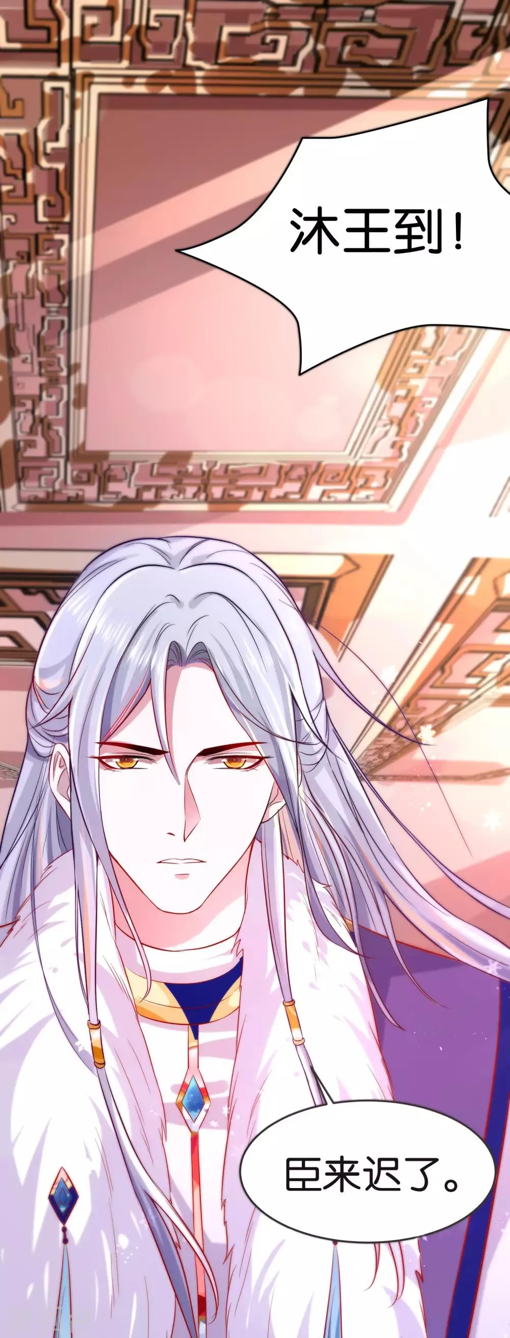 养兽为妃漫画,第4话 让报复来的更猛烈些吧2图