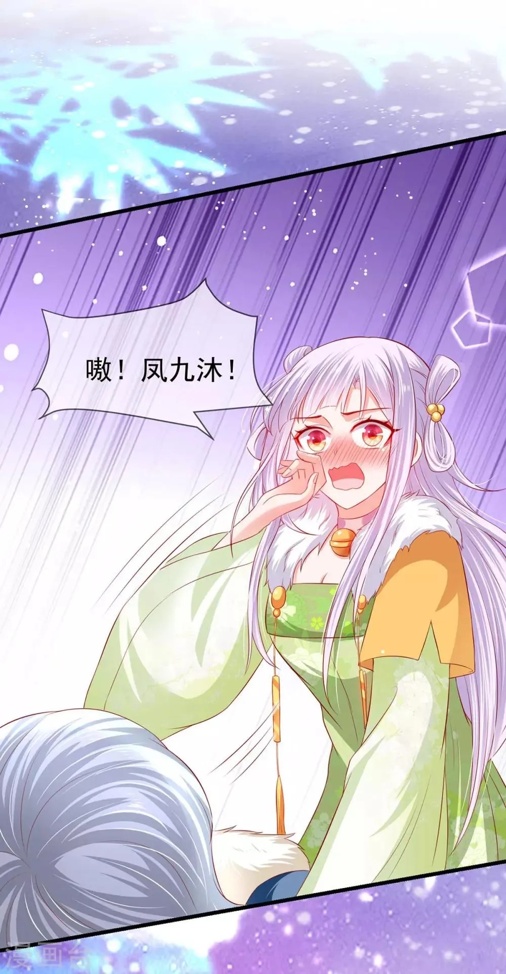 养兽为妃漫画,第24话 心跳有点快4图