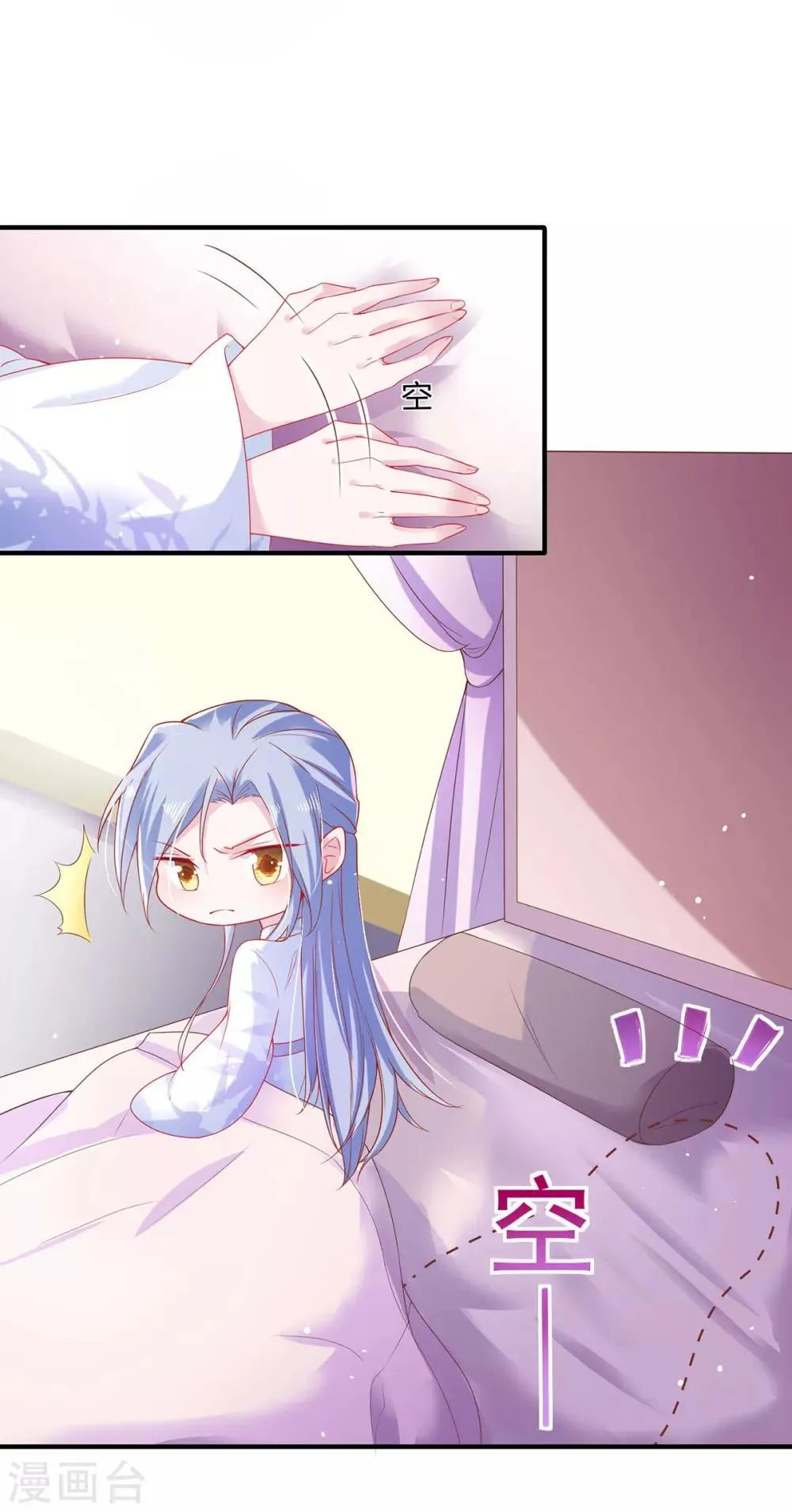 养兽为妃漫画,第30话 出卖底限4图