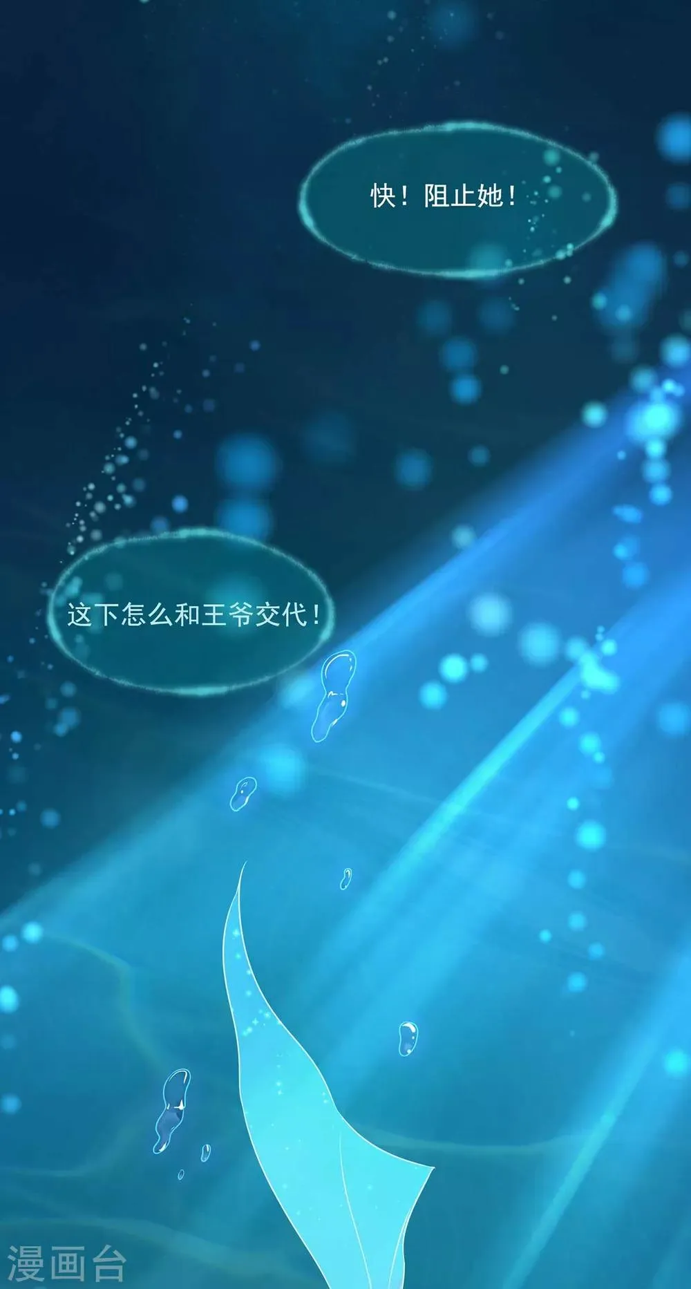 养兽为妃漫画,第1话 以牙还牙3图