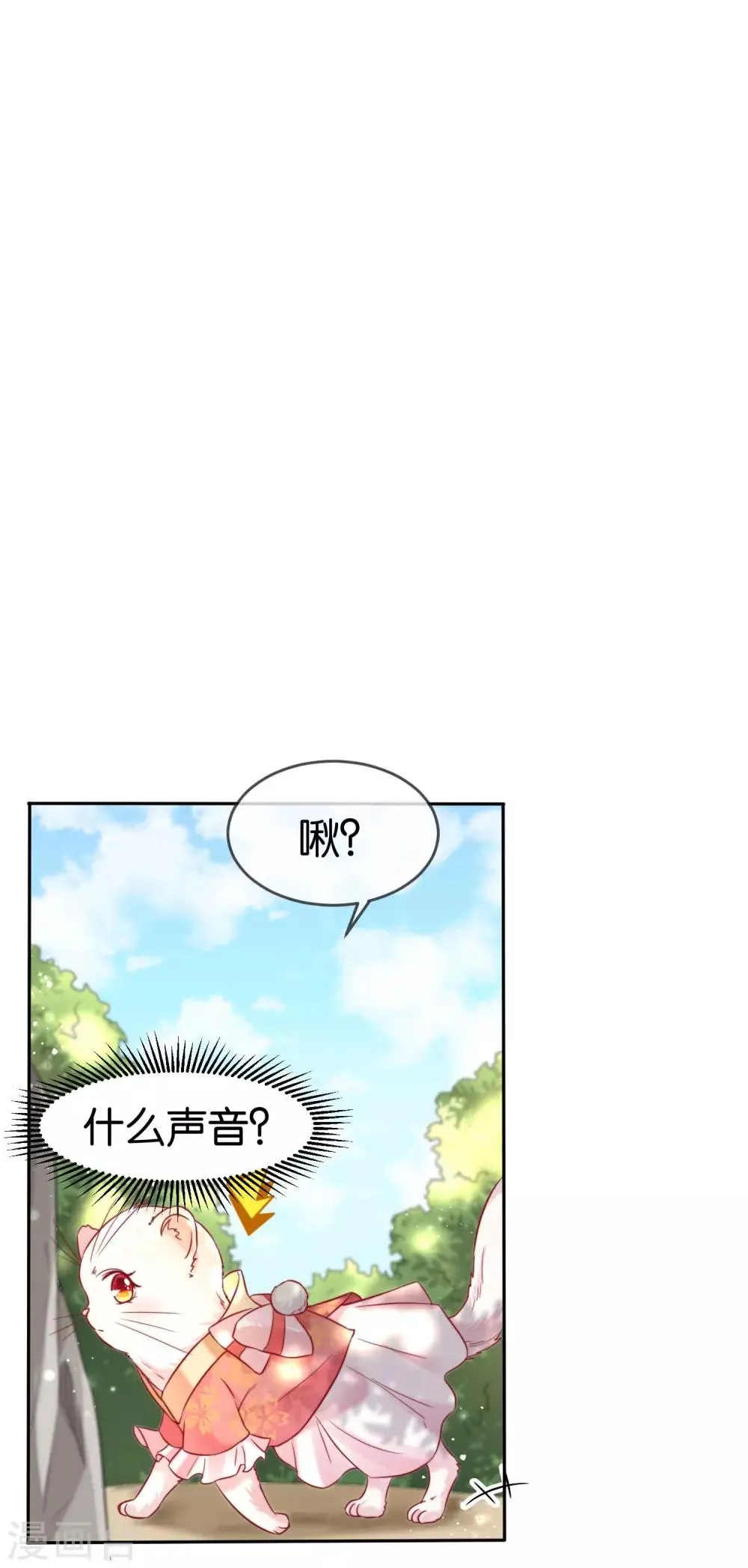 养兽为妃漫画,第5话 熊孩子终结者4图