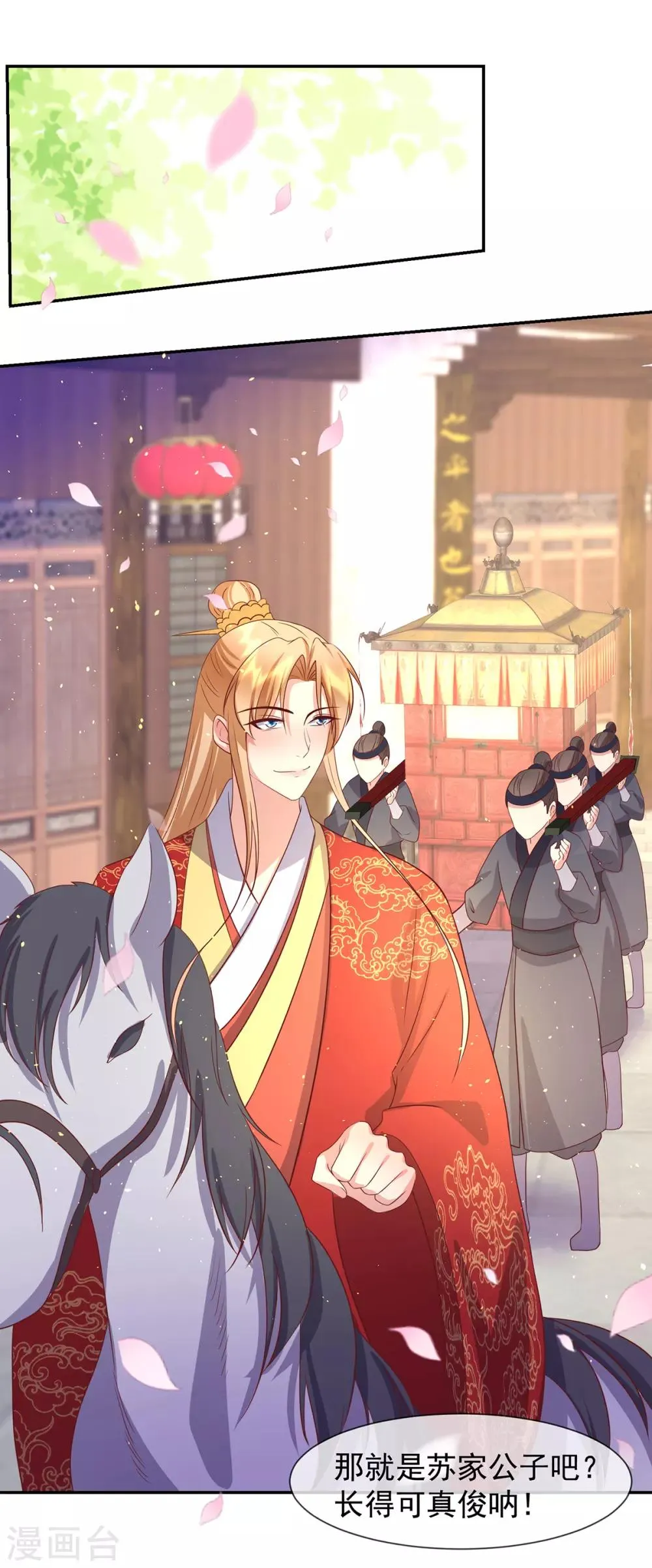 养兽为妃漫画,第53话 柳绾绾之死2图