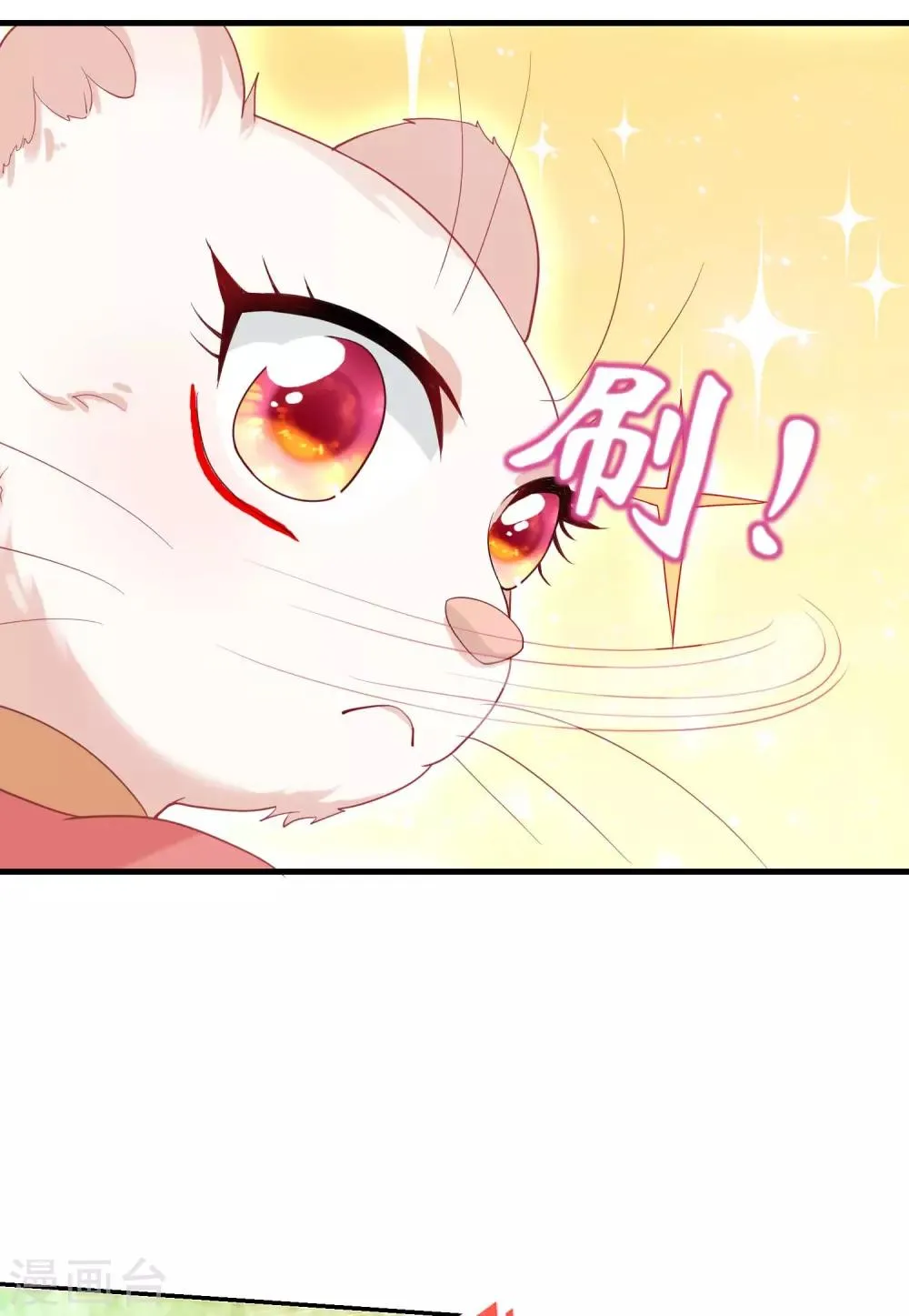 养兽为妃漫画,第5话 熊孩子终结者2图