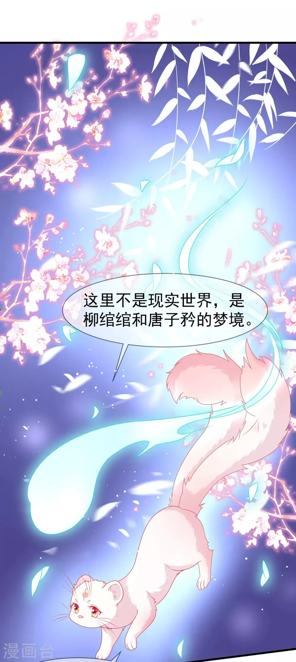 养兽为妃漫画,第36话 小黑屋的羞辱5图