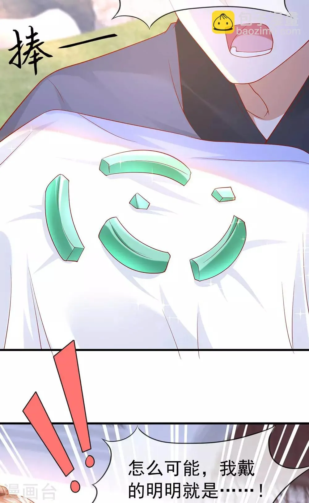 养兽为妃漫画,第14话 靓仔萝莉登场1图