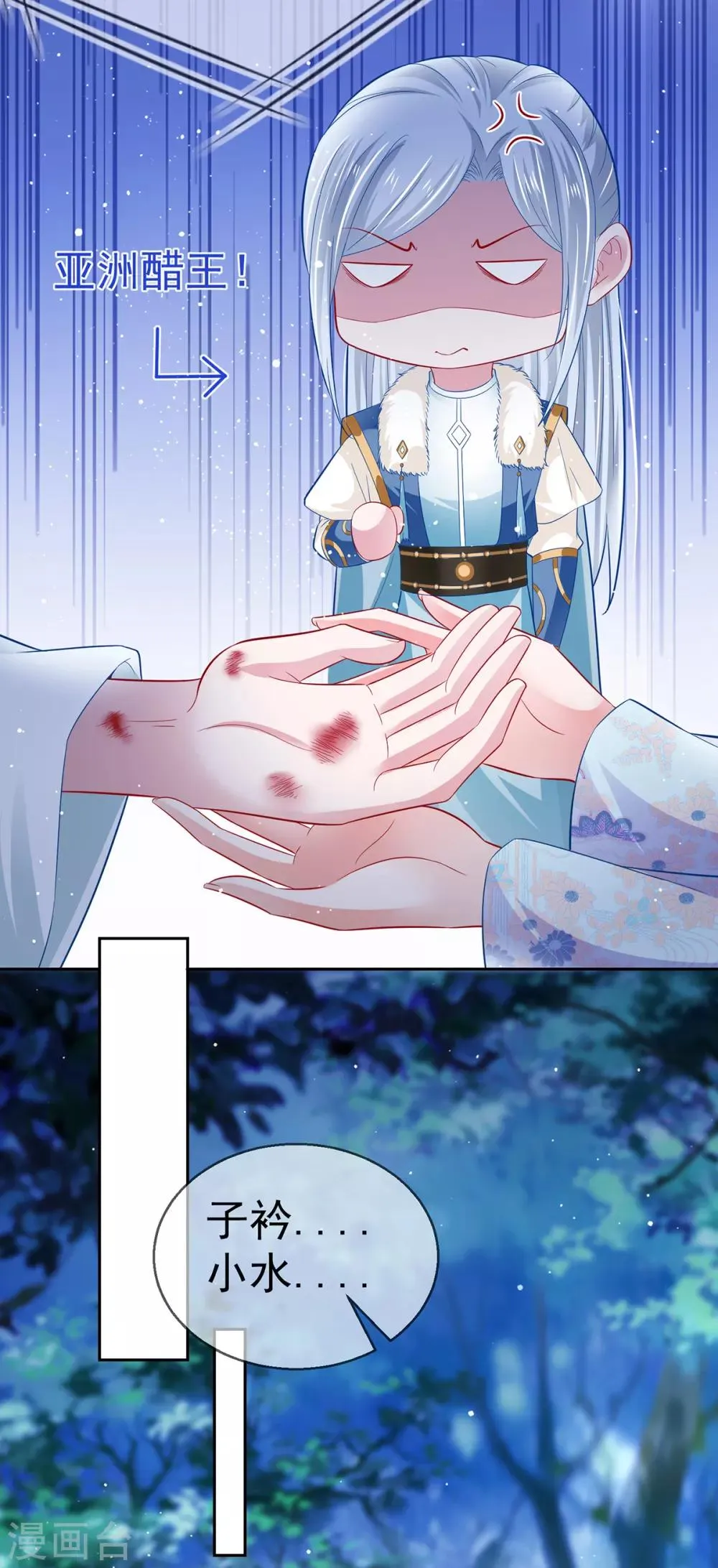 养兽为妃漫画,第44话 与君相决绝5图