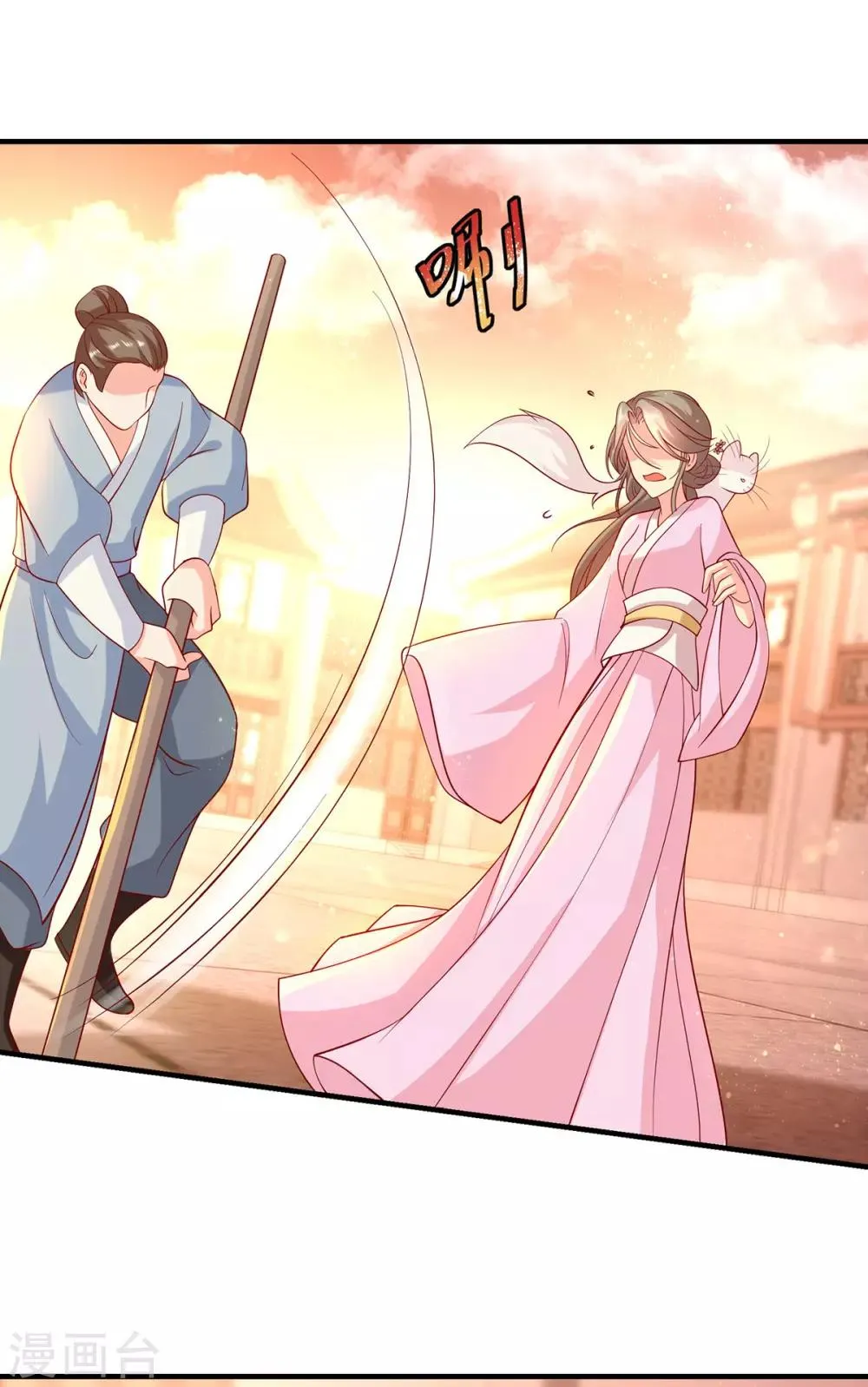 养兽为妃漫画,第9话 打脸套娃警告5图