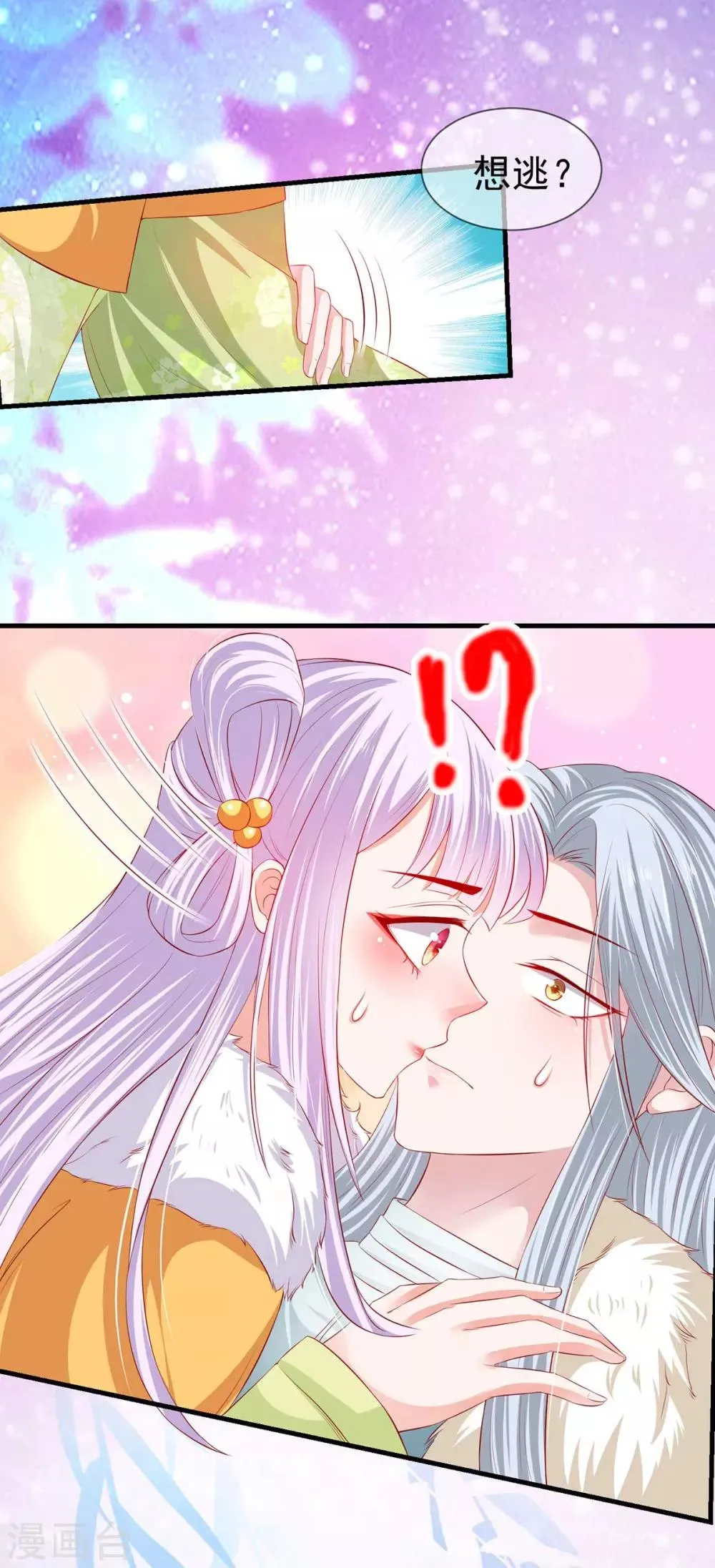 养兽为妃漫画,第24话 心跳有点快5图