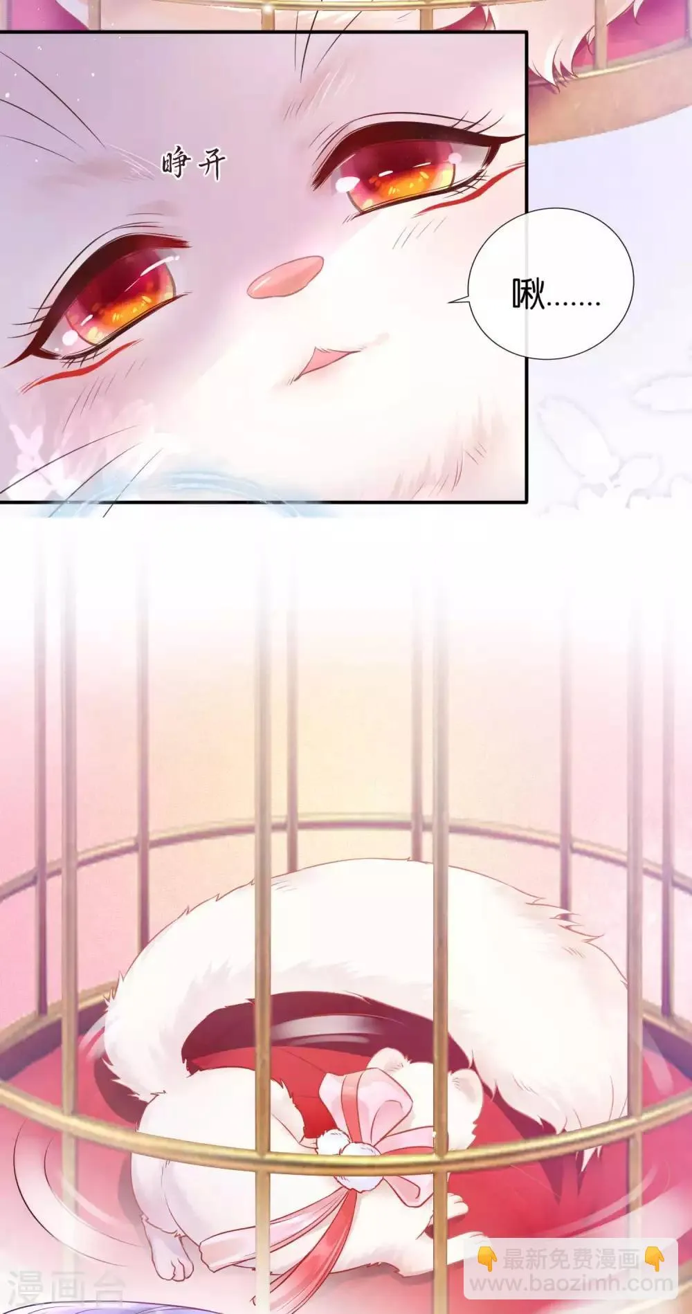 养兽为妃漫画,番外 祝大家六一快乐！5图