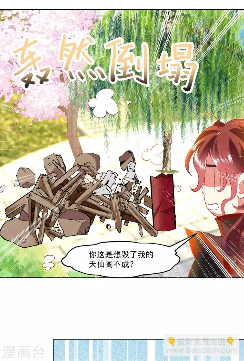 养兽为妃漫画,第7话 妖孽赫连城栽了？5图