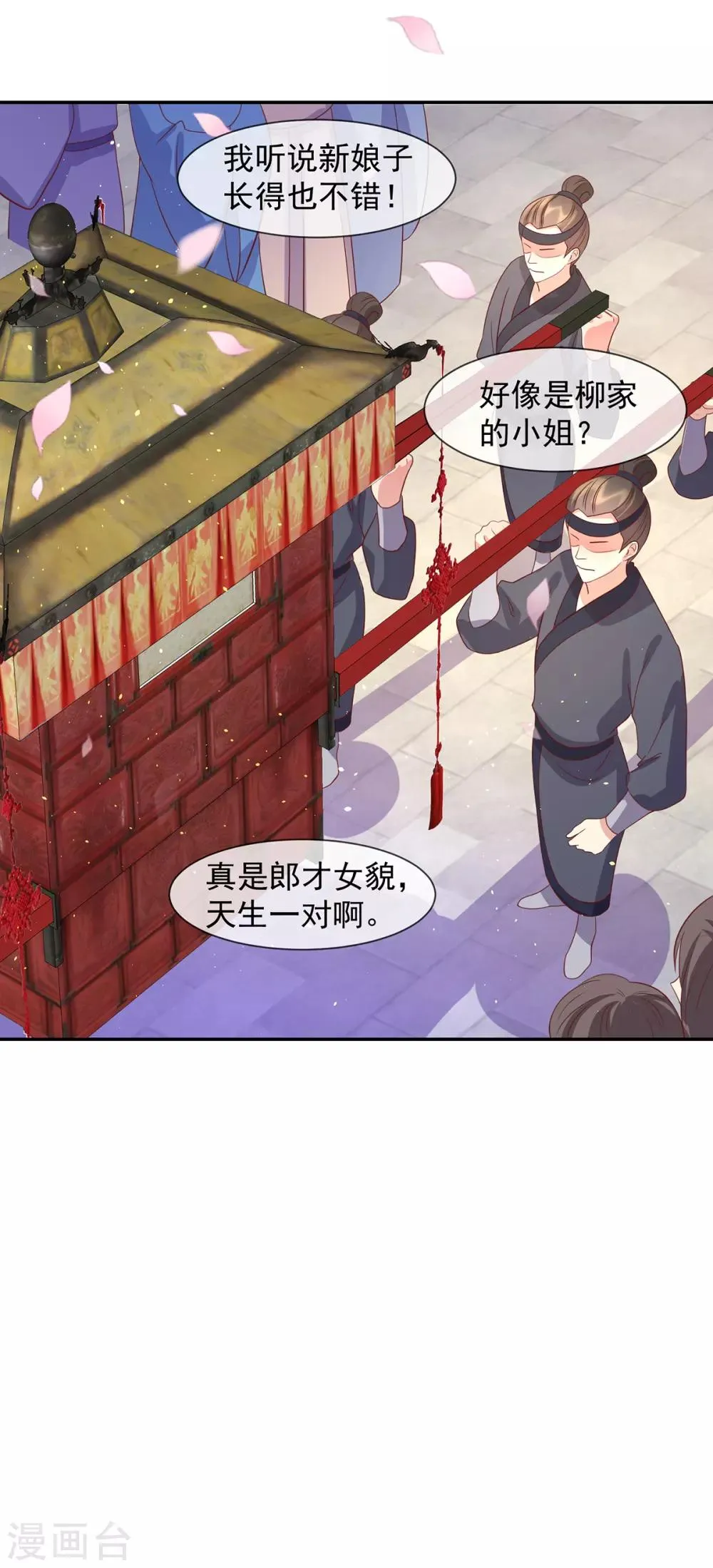 养兽为妃漫画,第53话 柳绾绾之死3图
