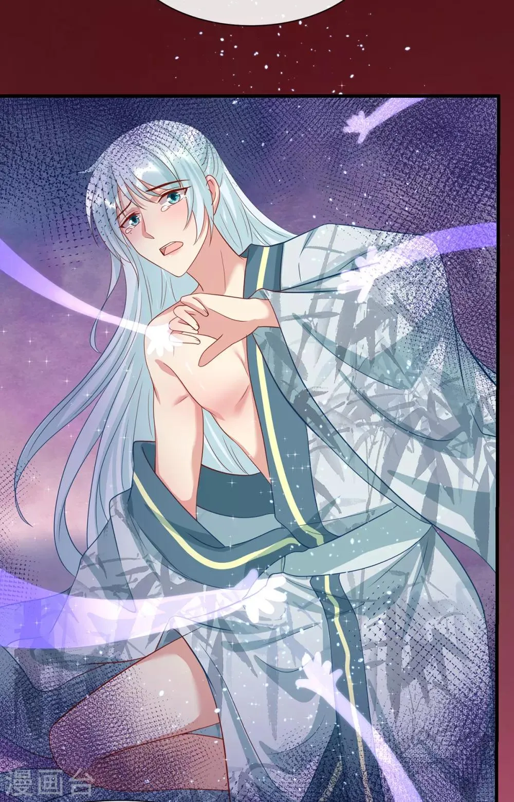 养兽为妃漫画,第39话 用完就扔5图