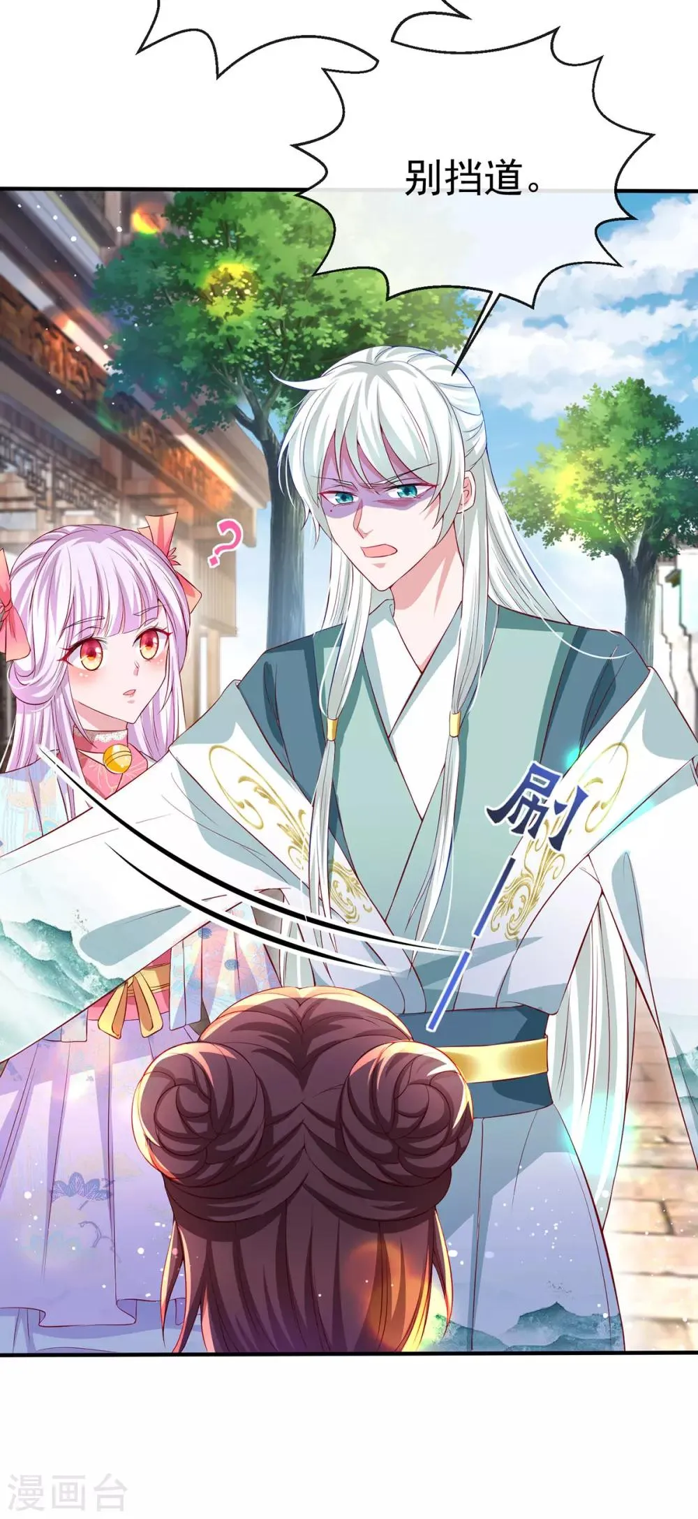 养兽为妃漫画,第33话 柳绾绾与唐子矜5图