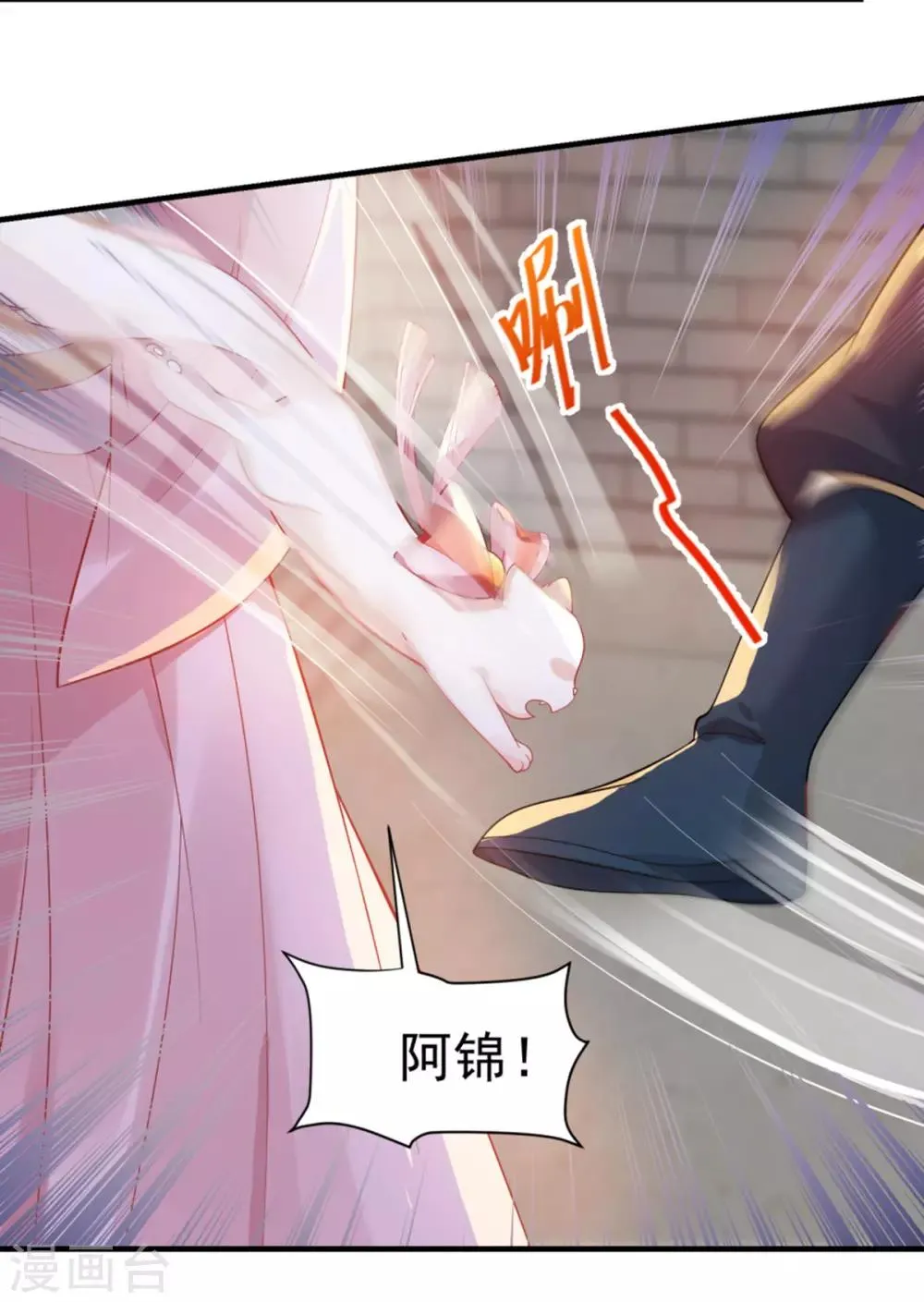 养兽为妃漫画,第9话 打脸套娃警告2图