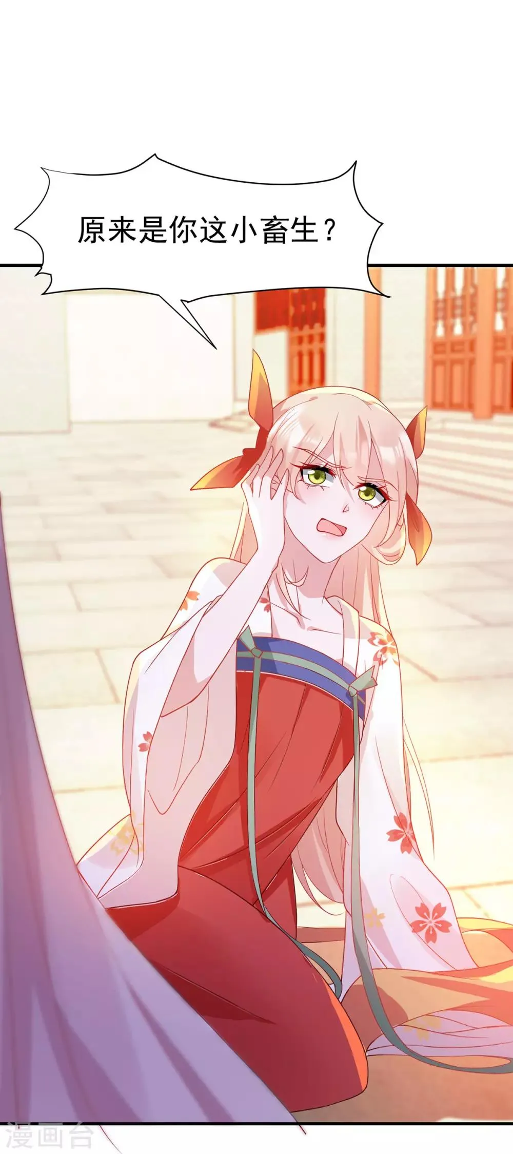 养兽为妃漫画,第9话 打脸套娃警告1图