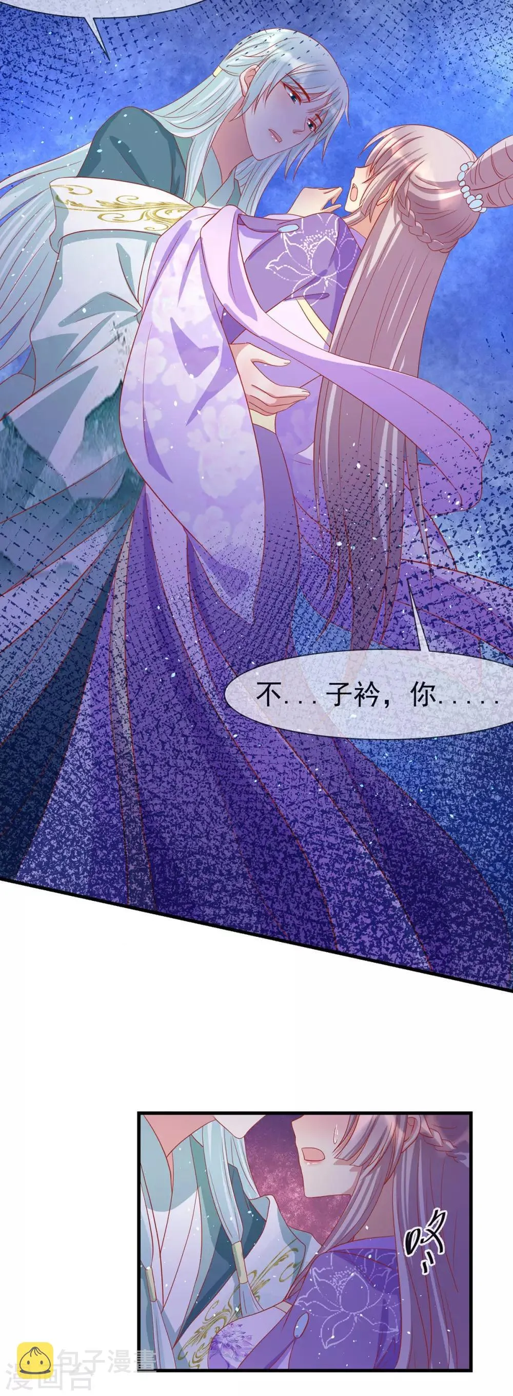 养兽为妃漫画,第41话 追夫一百招1图