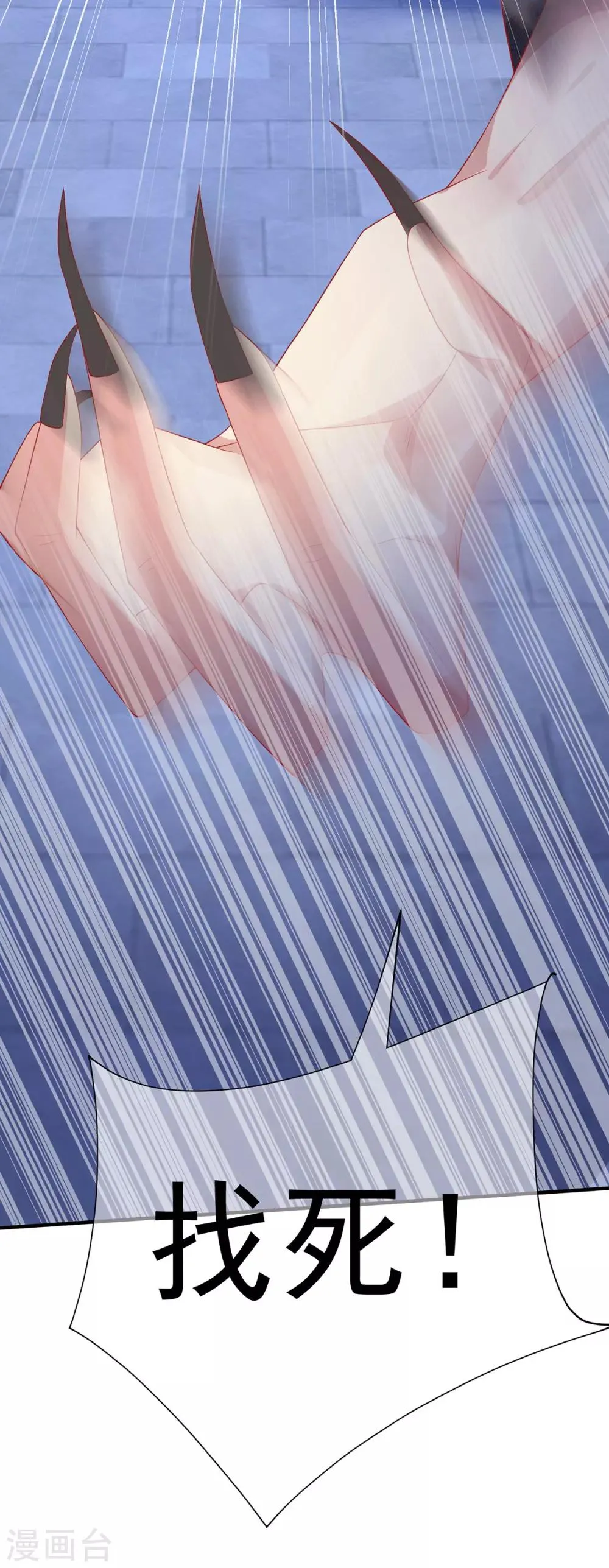 养兽为妃漫画,第65话 主人与敌人3图