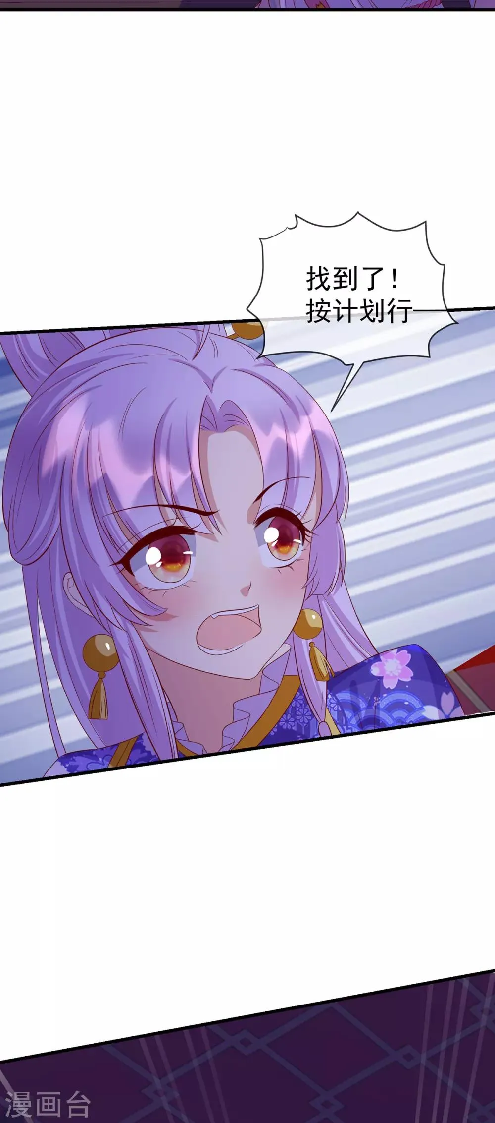 养兽为妃漫画,第51话 囚禁1图