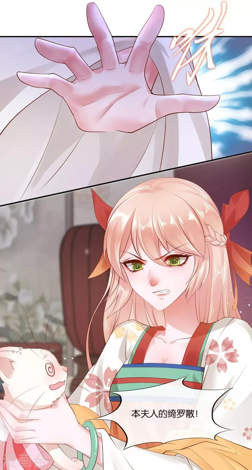 养兽为妃漫画,第1话 以牙还牙3图