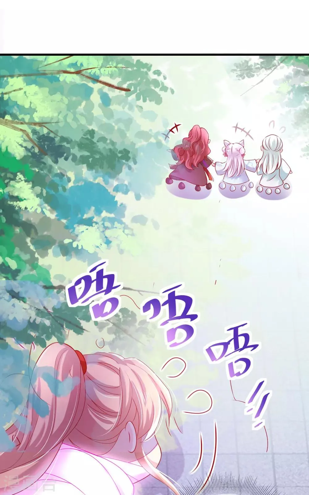 养兽为妃漫画,第32话 裴水跟赫连城跑了！5图