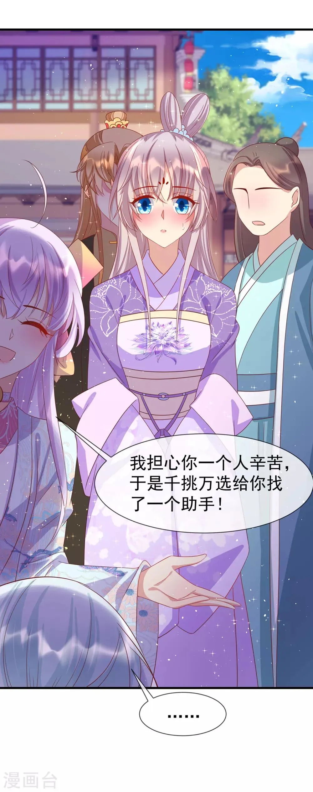 养兽为妃漫画,第41话 追夫一百招4图