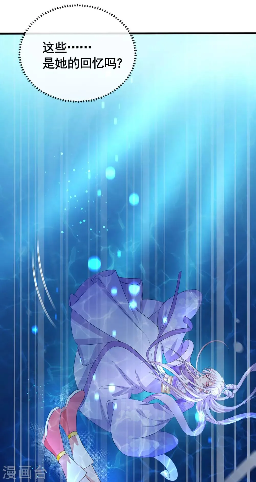 养兽为妃漫画,第35话 温度上升3图