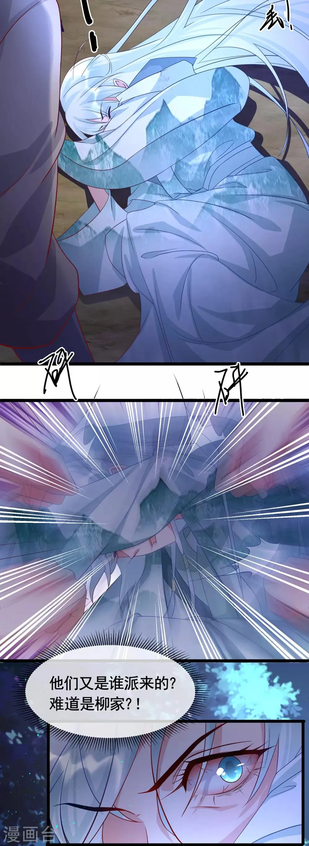 养兽为妃漫画,第43话 为你低入尘埃3图