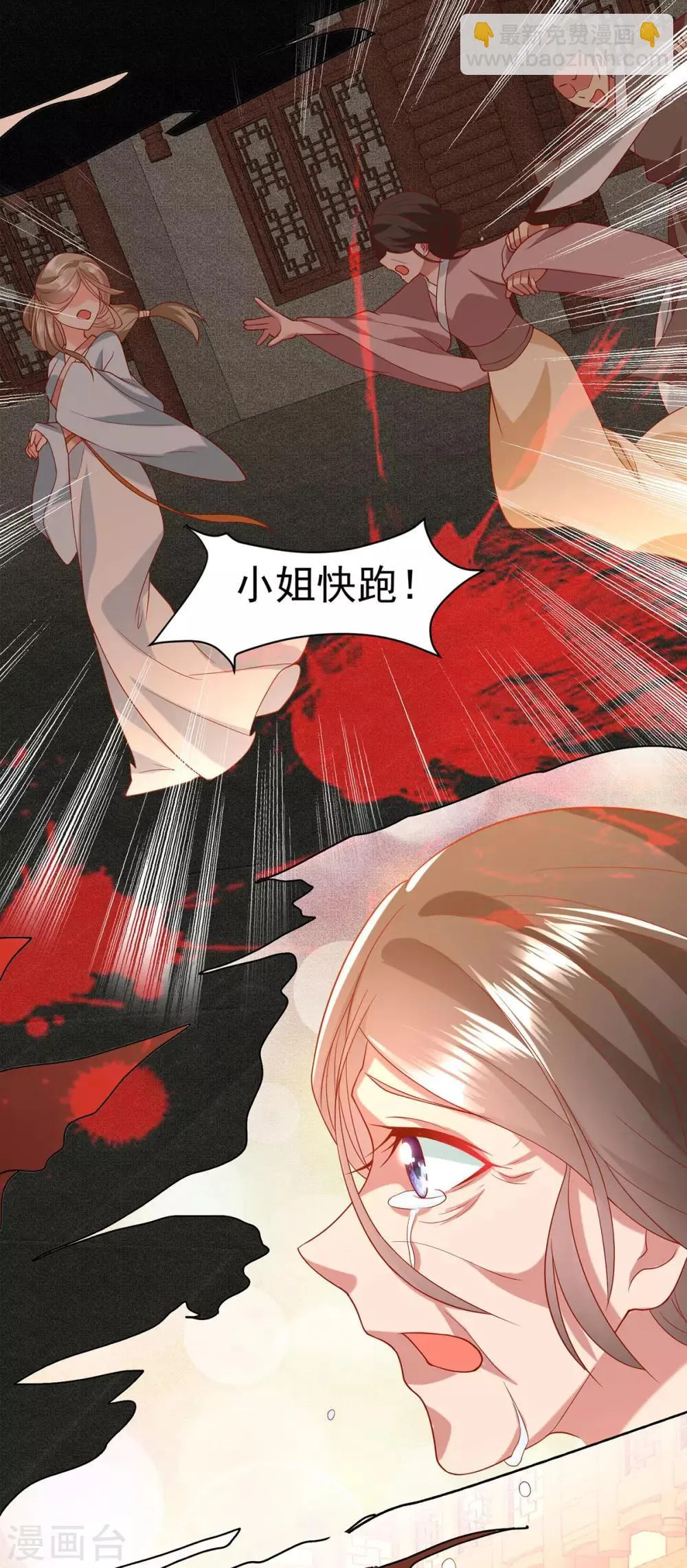 养兽为妃漫画,第9话 打脸套娃警告4图