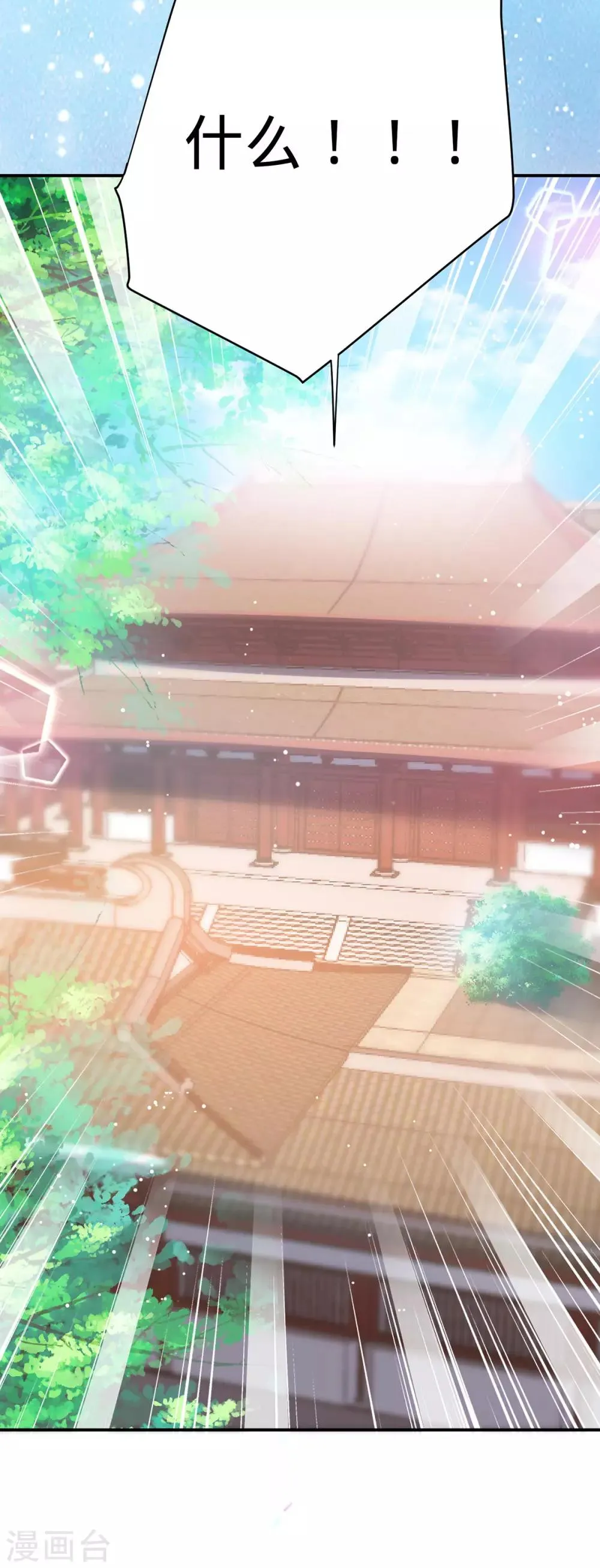 养兽为妃漫画,第13话 我胸没了3图