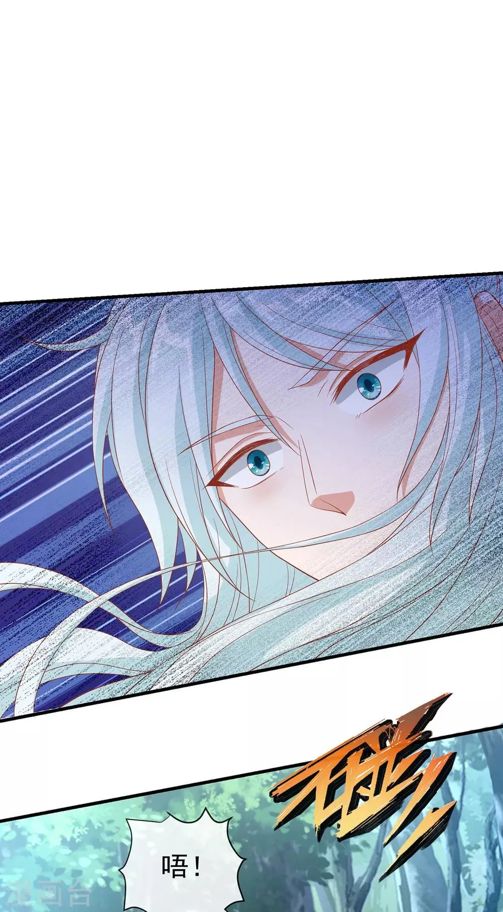 养兽为妃漫画,第45话 身体是诚实的2图