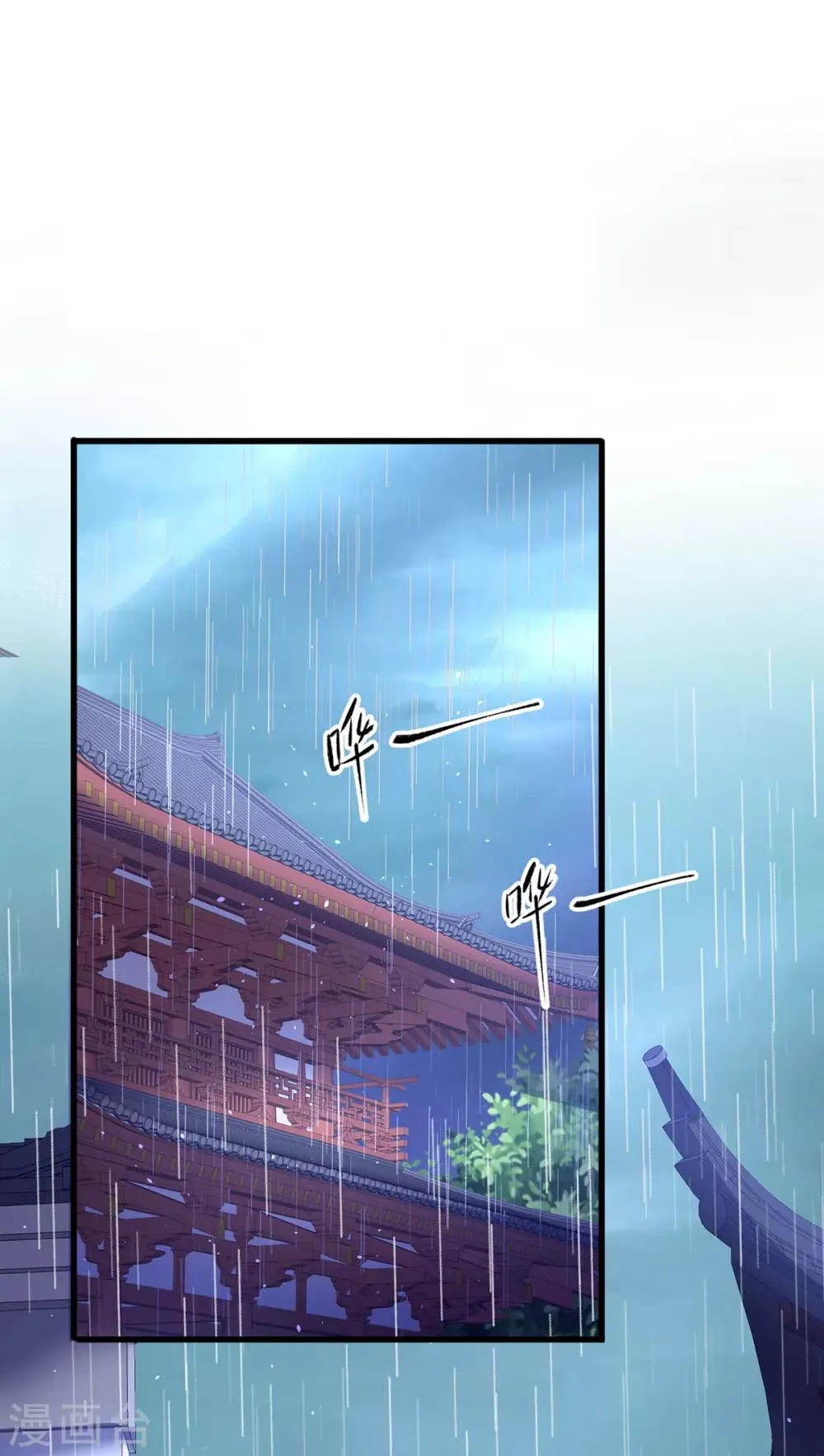 养兽为妃漫画,第49话 苏润玉得逞3图