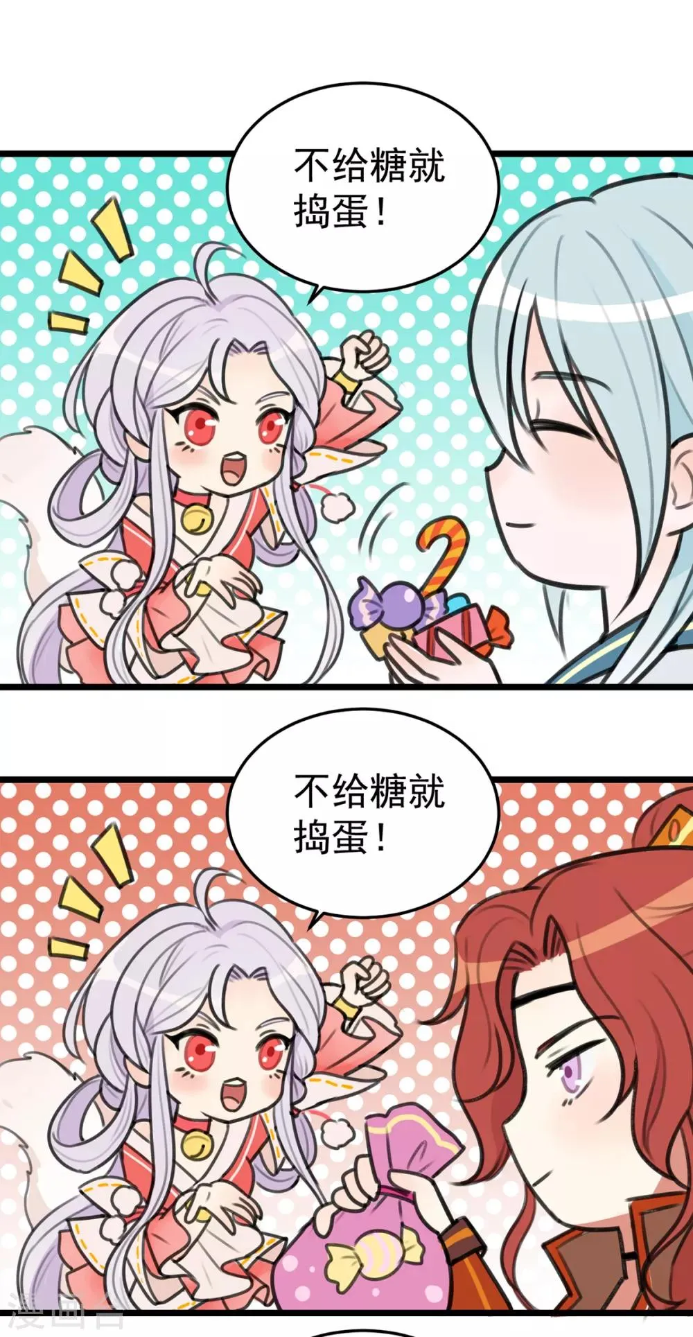 养兽为妃漫画,万圣节小番外1图