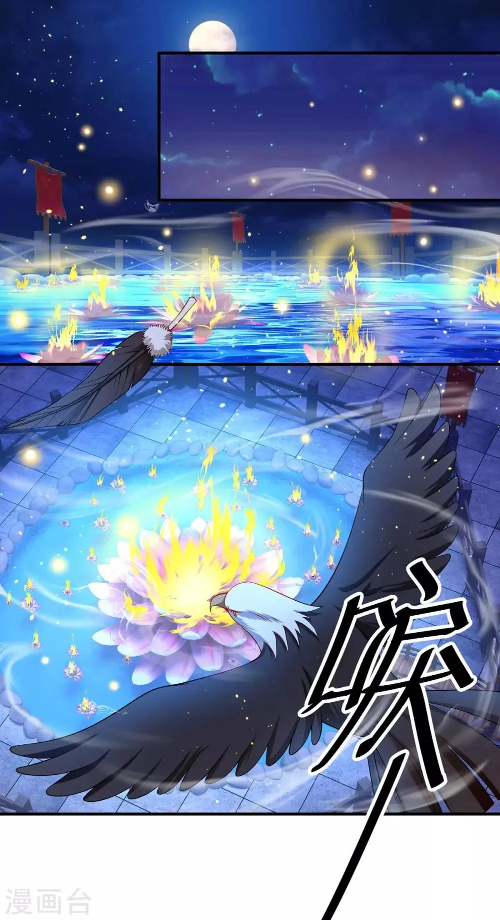 养兽为妃漫画,第10话 左右为男2图