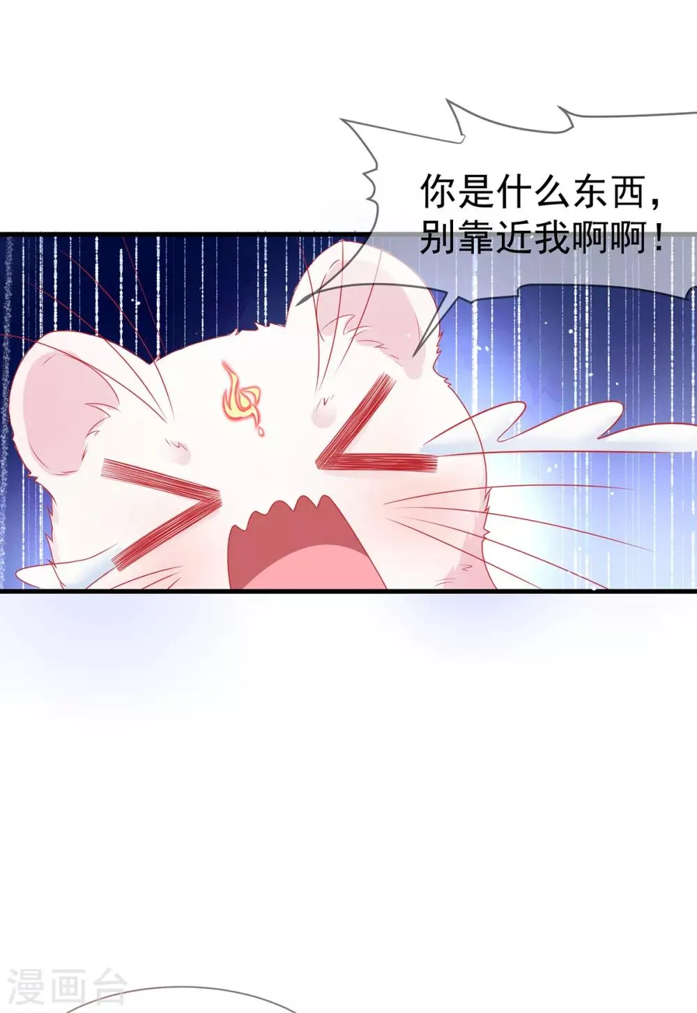 养兽为妃漫画,第36话 小黑屋的羞辱2图