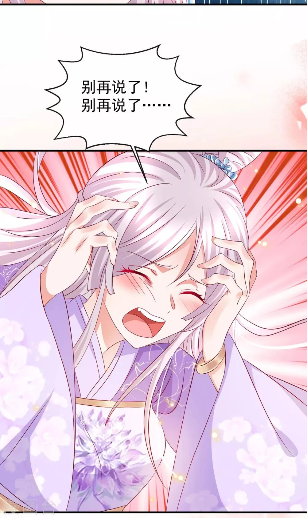 养兽为妃漫画,第35话 温度上升5图