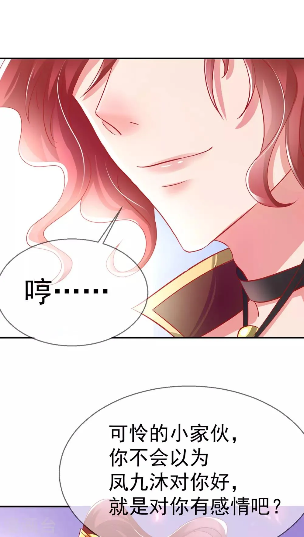 养兽为妃漫画,第56话 婚嫁赌约5图