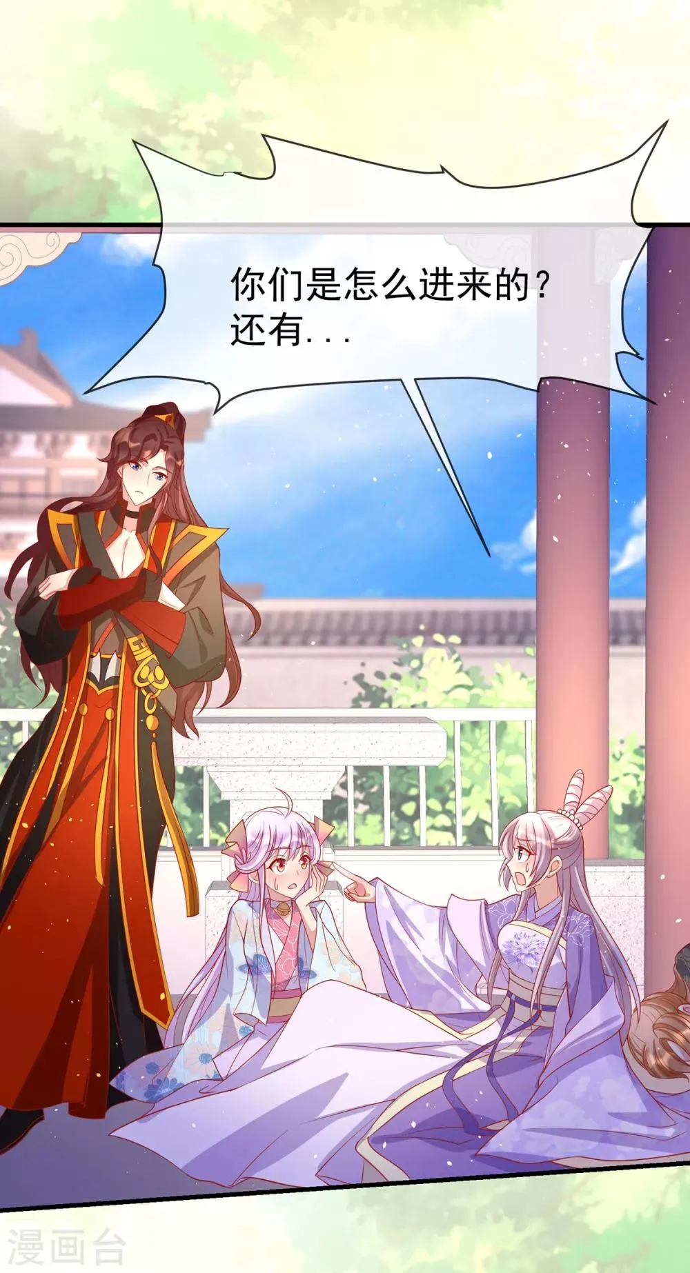 养兽为妃漫画,第38话 与君相恋2图