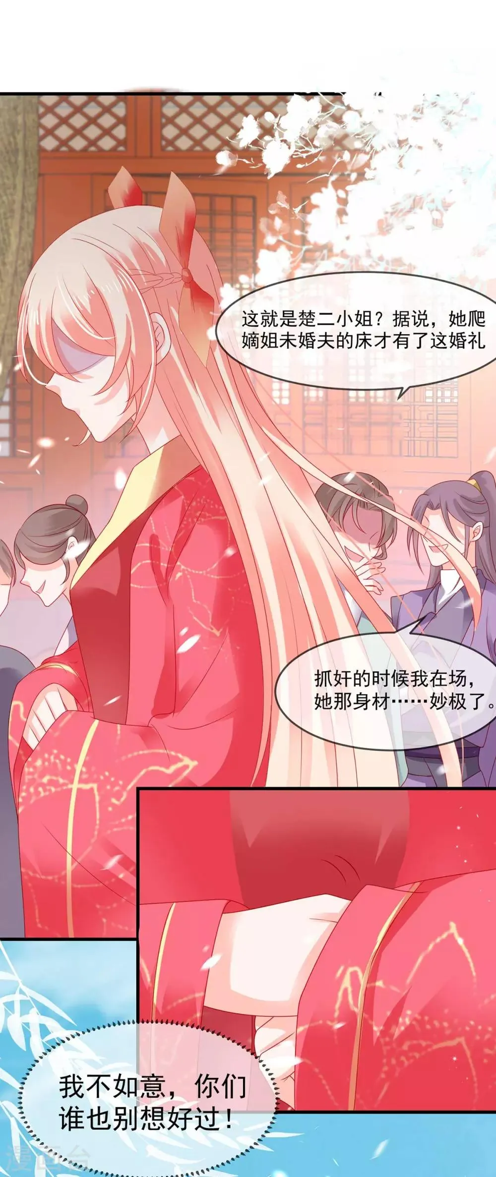 养兽为妃漫画,第22话 第一滴血，绝育进行时5图