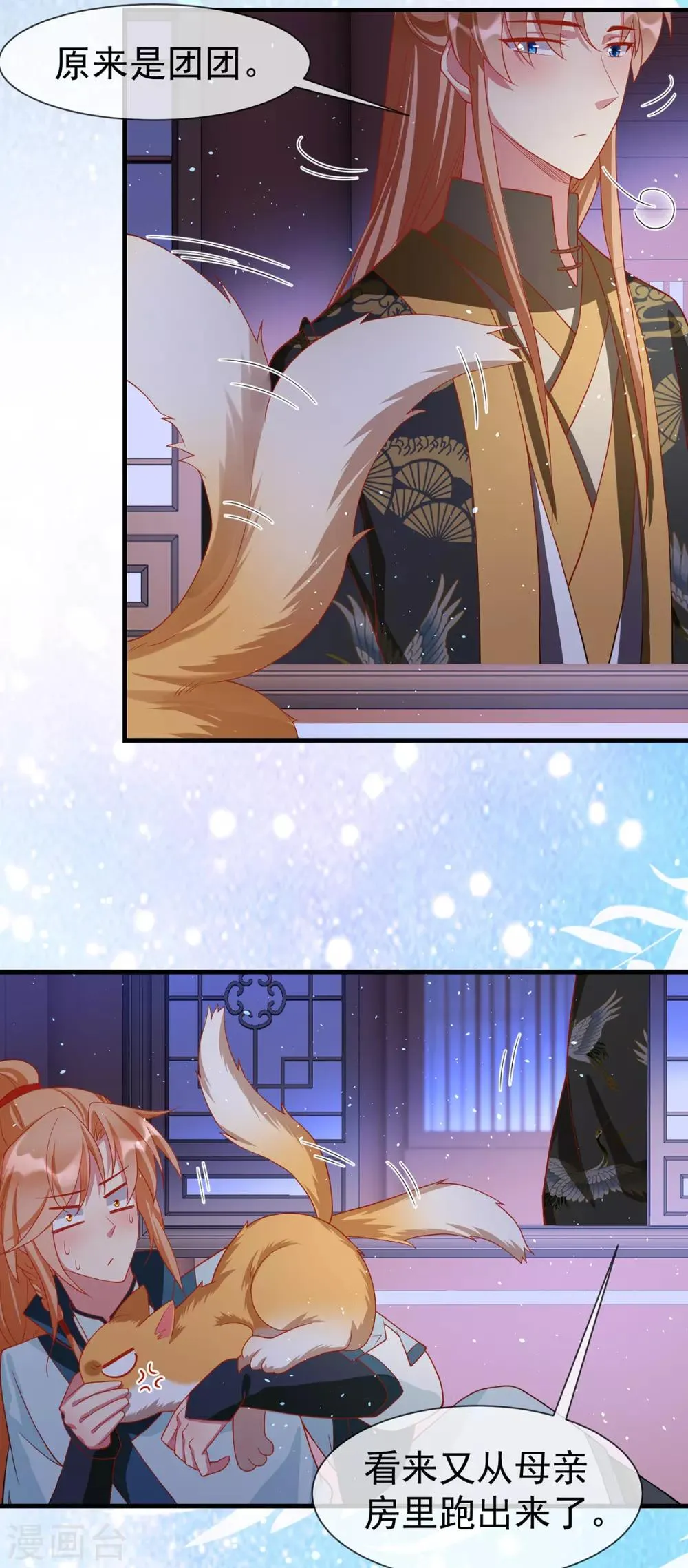 养兽为妃漫画,第45话 身体是诚实的3图