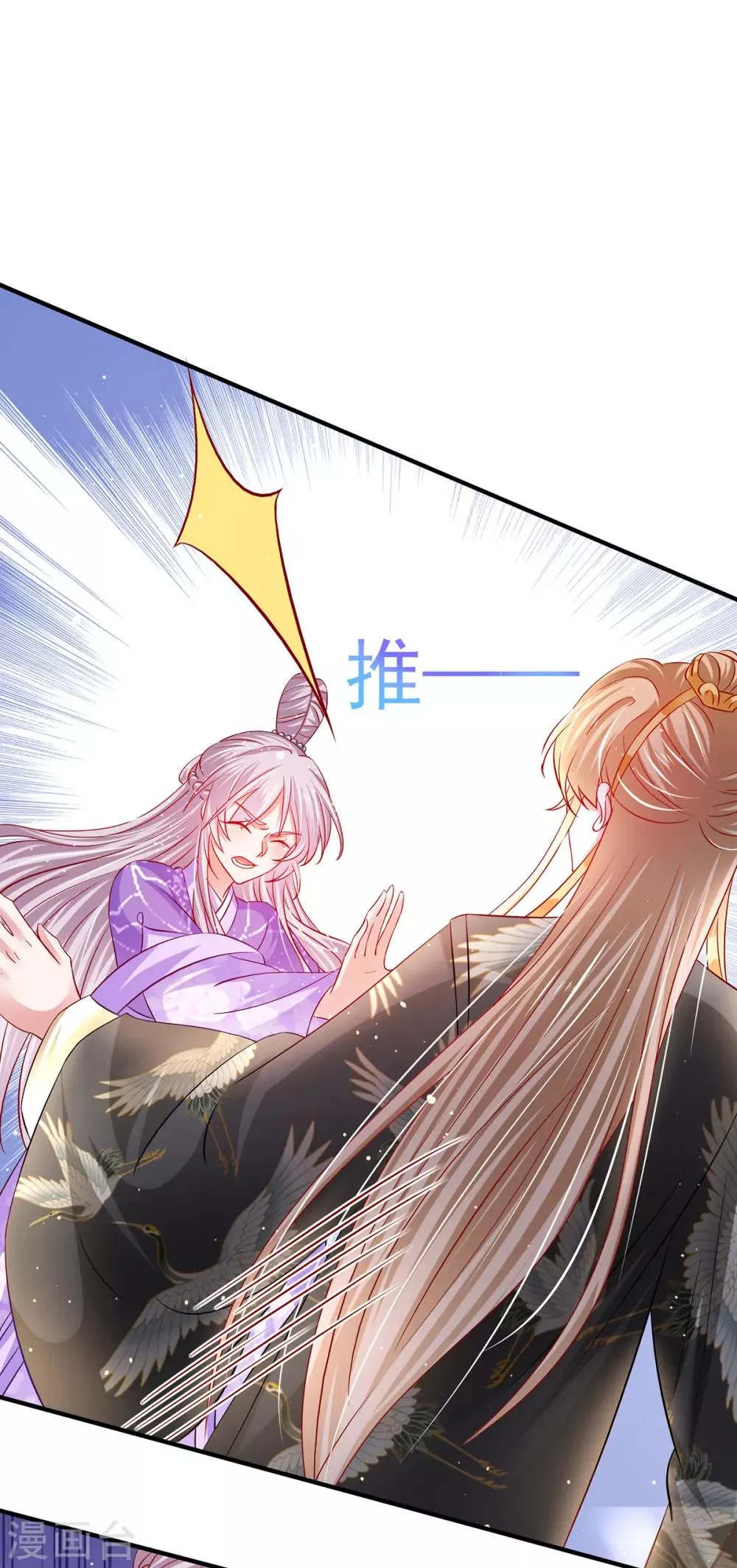 养兽为妃漫画,第50话 悔婚3图