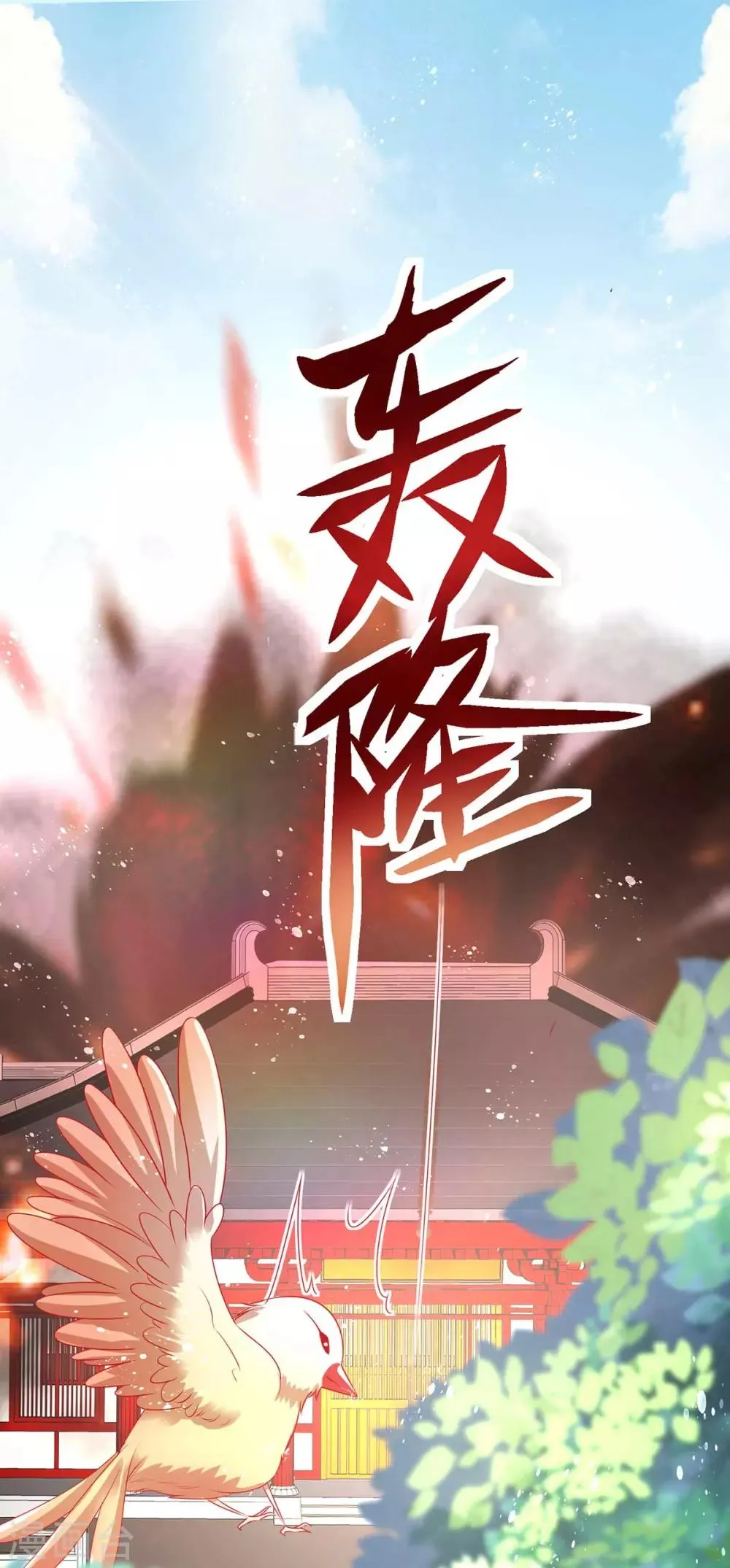 养兽为妃漫画,第25话 这个小倌，本小姐要了2图