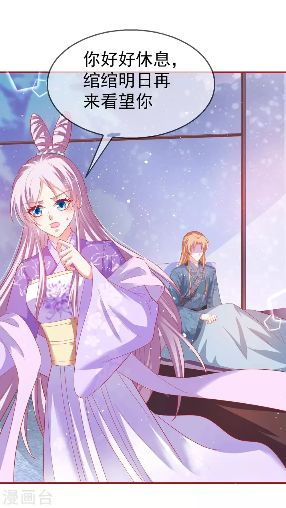 养兽为妃漫画,第44话 与君相决绝3图